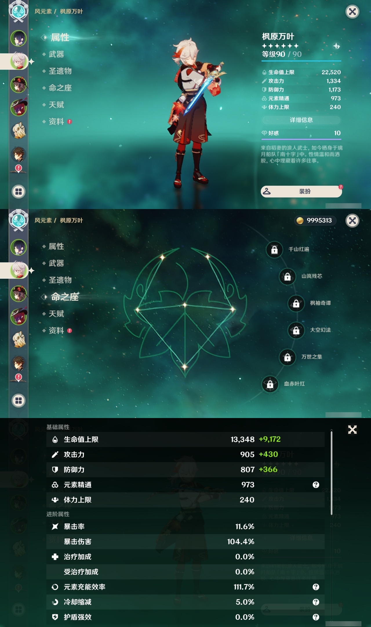 YSLY219448原神账号详情图8