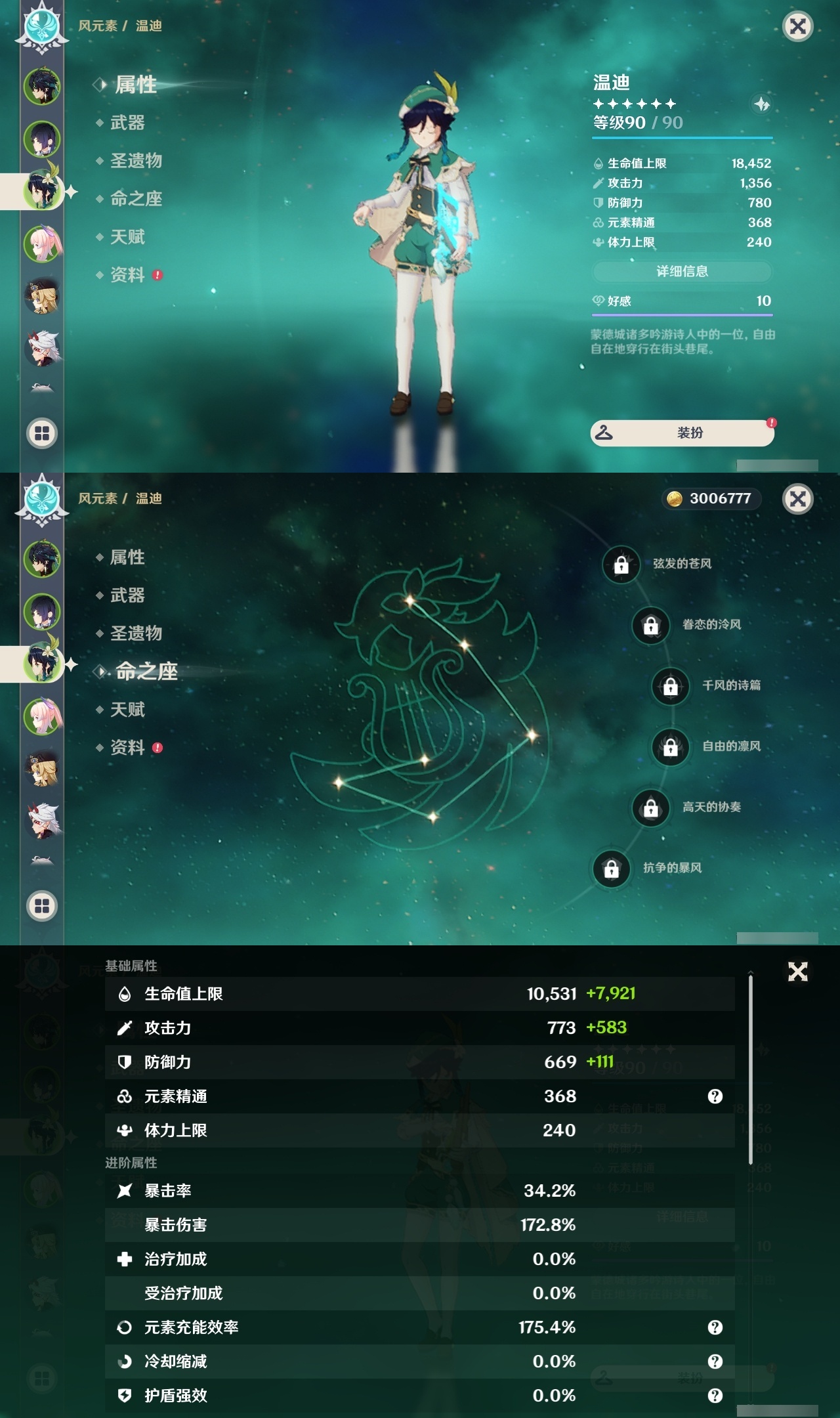 YSLY219396原神账号详情图9