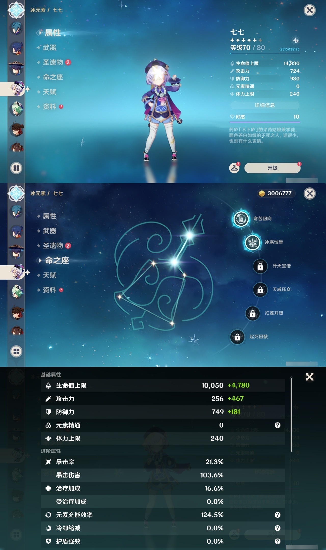 YSLY219396原神账号详情图23