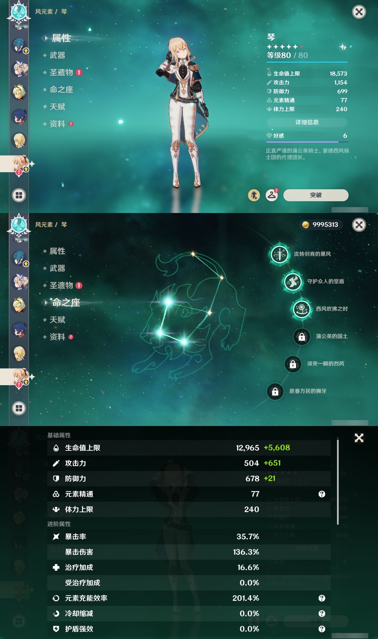 YSLY219448原神账号详情图15