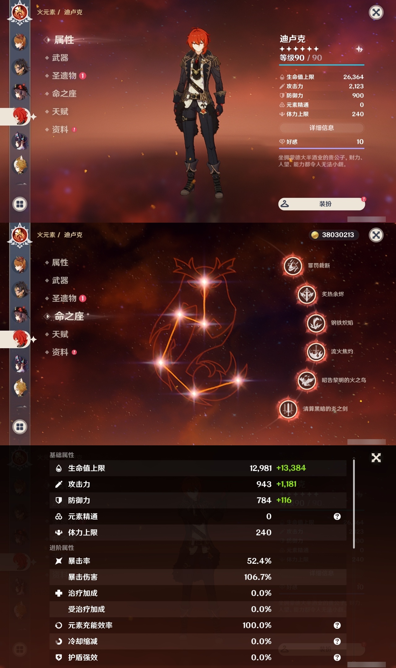 YSLY219468原神账号详情图31