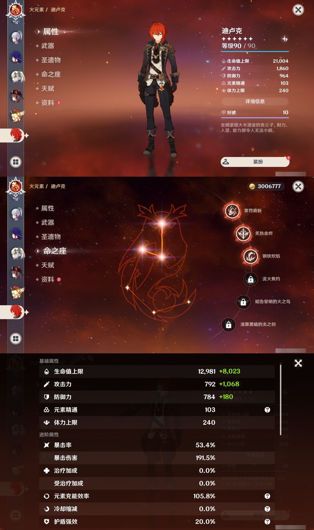 YSLY219396原神账号详情图21