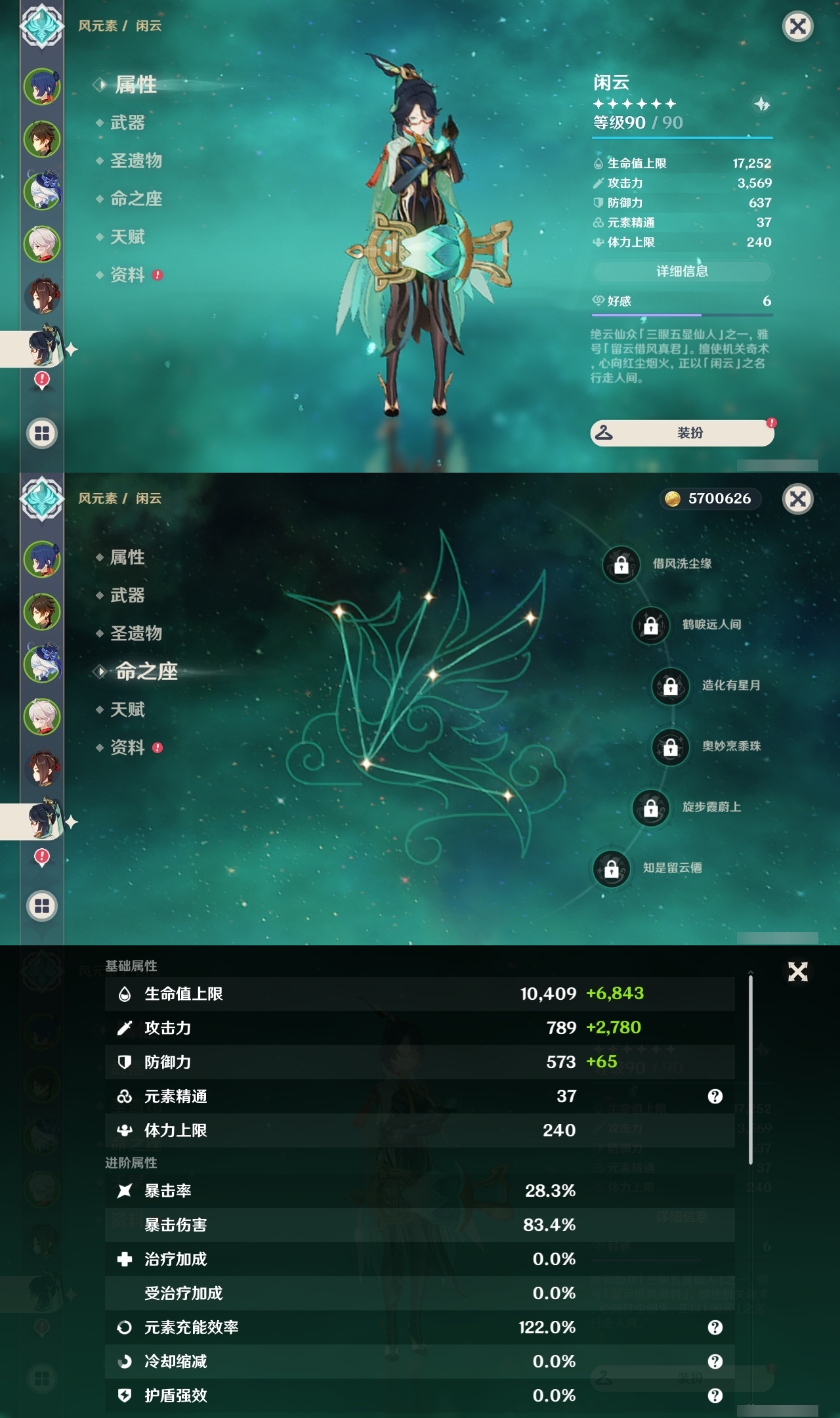 YSLY219394原神账号详情图11