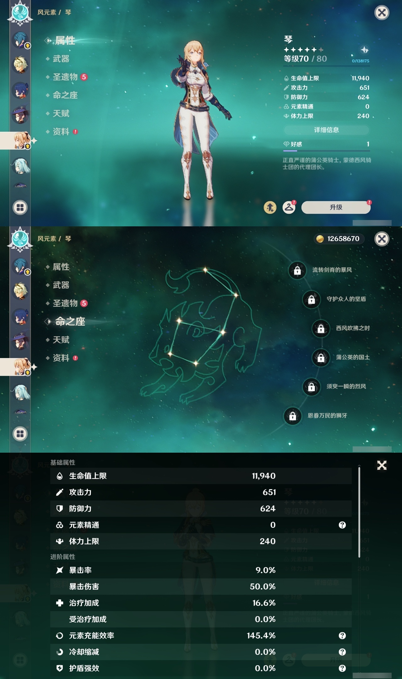 YSLY219407原神账号详情图22