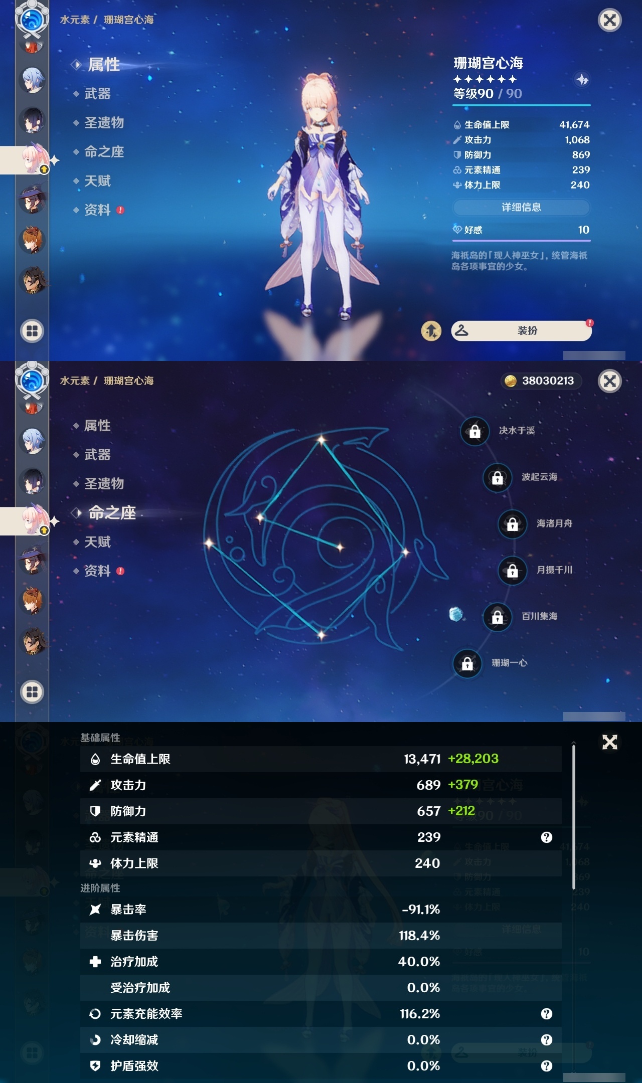 YSLY219468原神账号详情图26