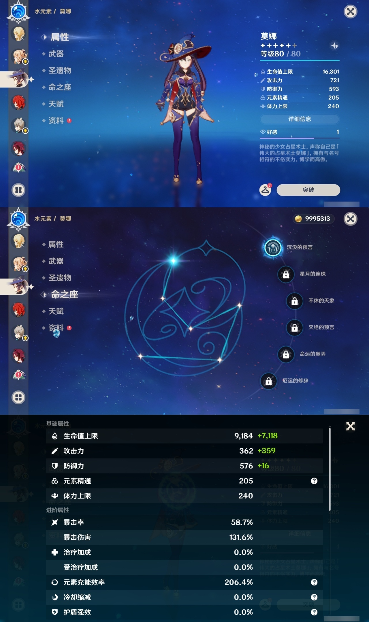 YSLY219448原神账号详情图16