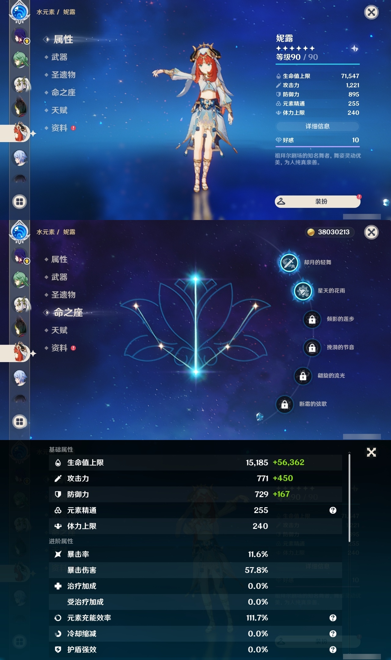 YSLY219468原神账号详情图23