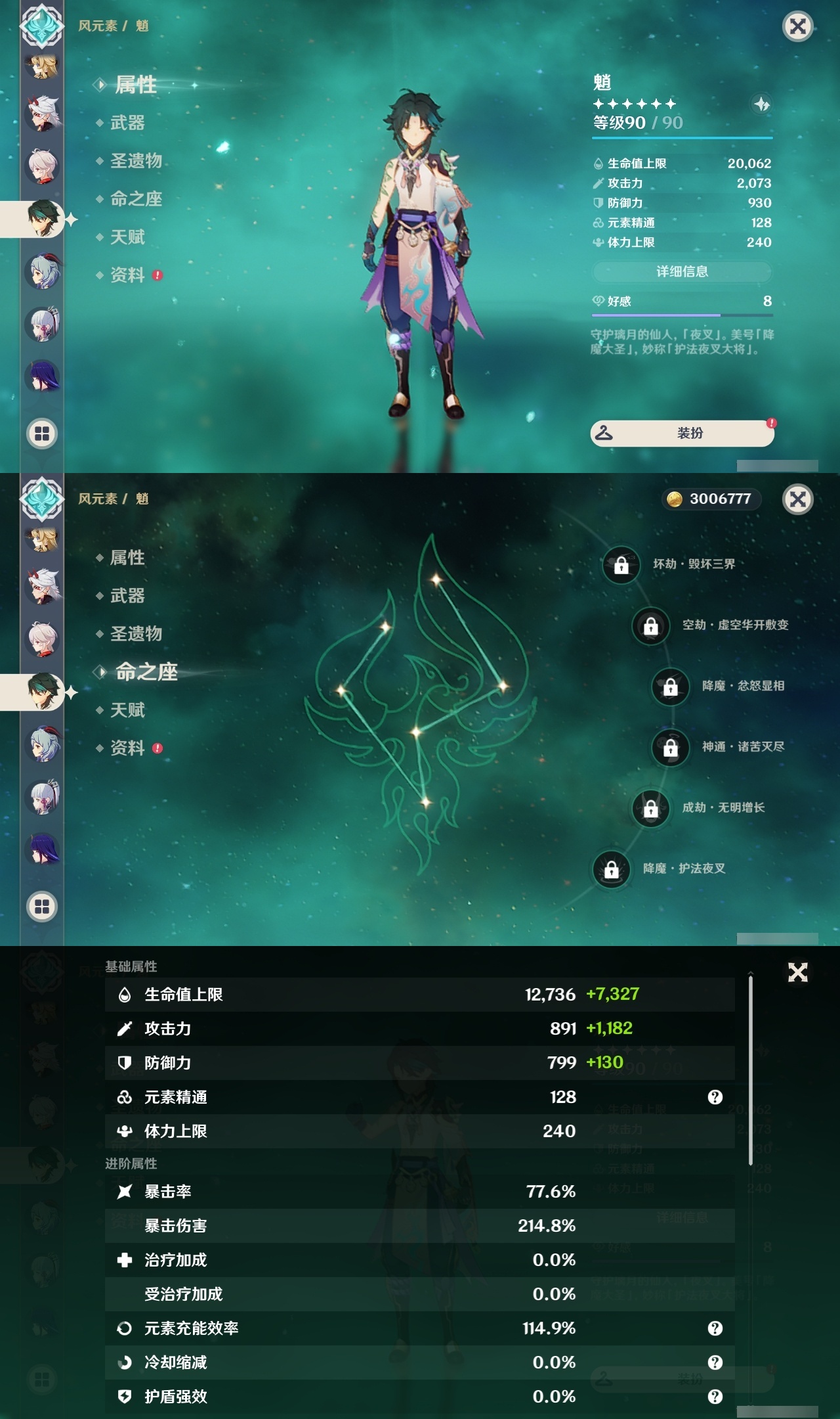 YSLY219396原神账号详情图14