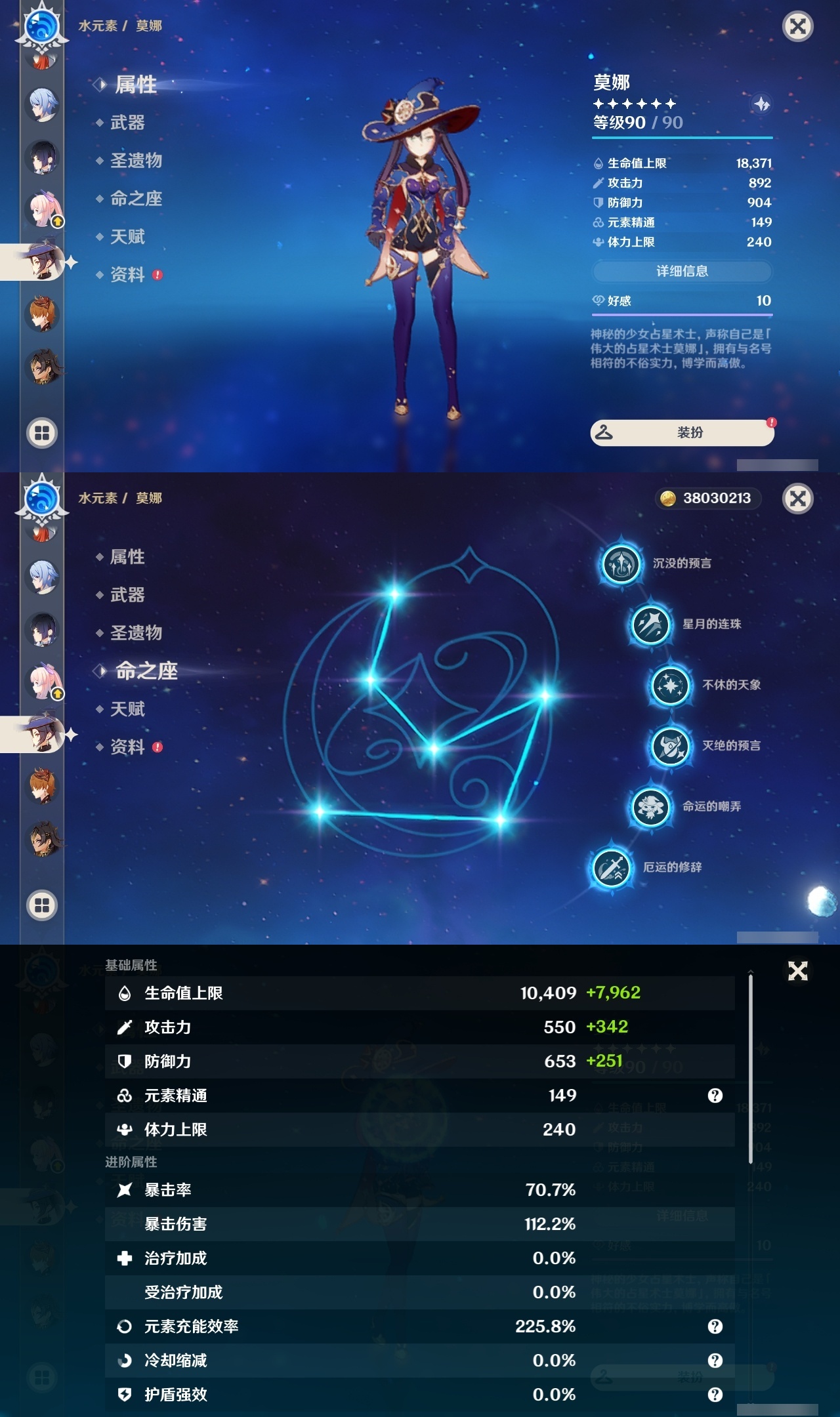 YSLY219468原神账号详情图27