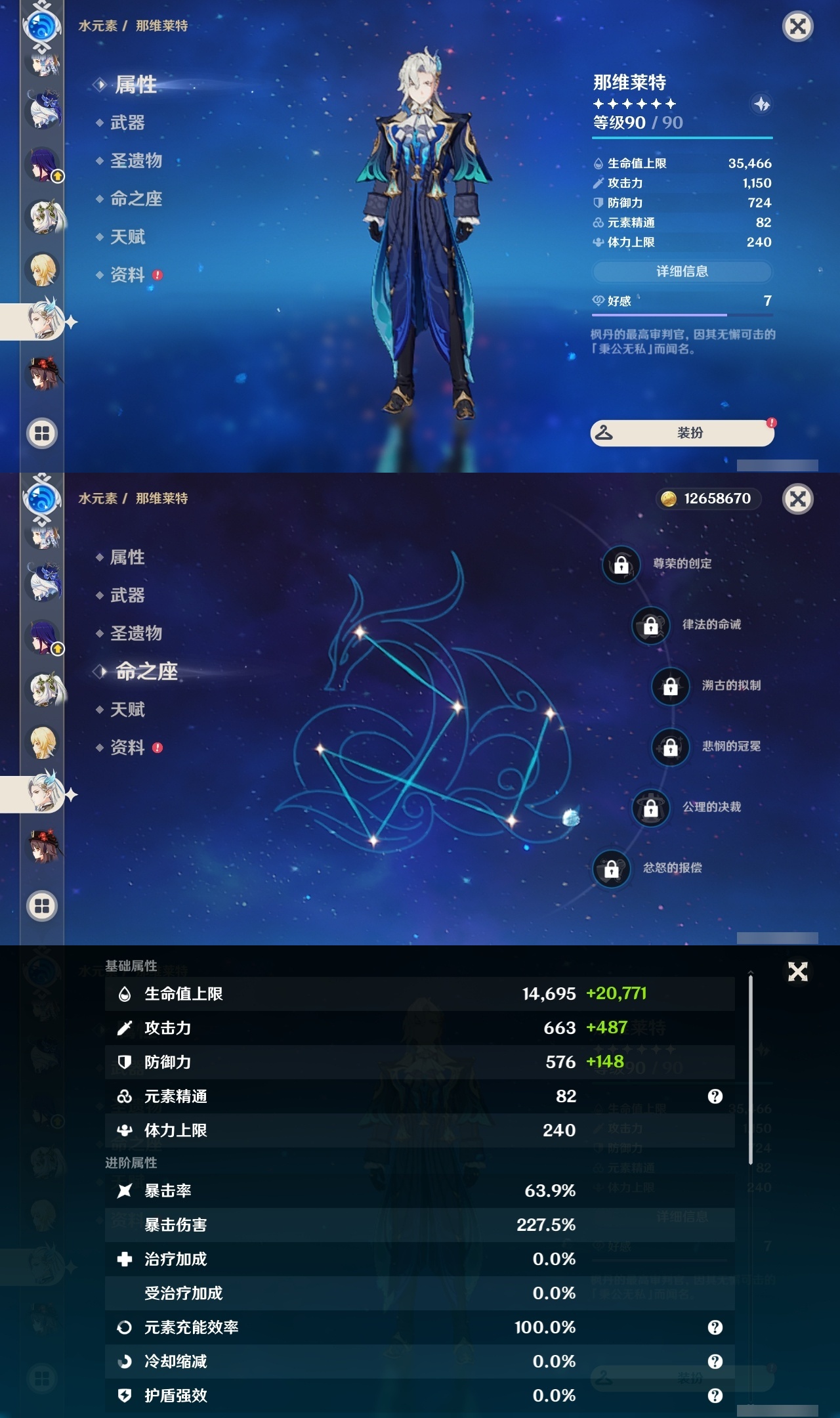 YSLY219407原神账号详情图19