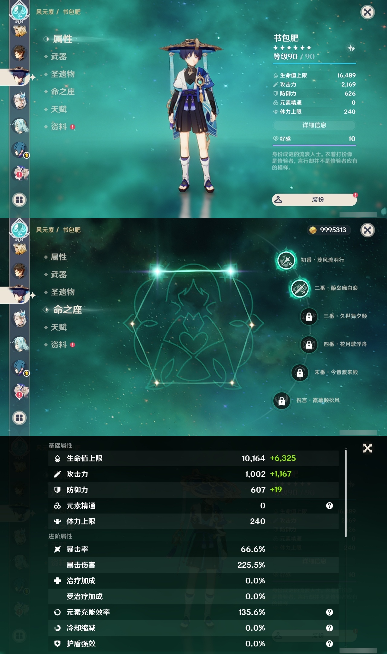 YSLY219448原神账号详情图13