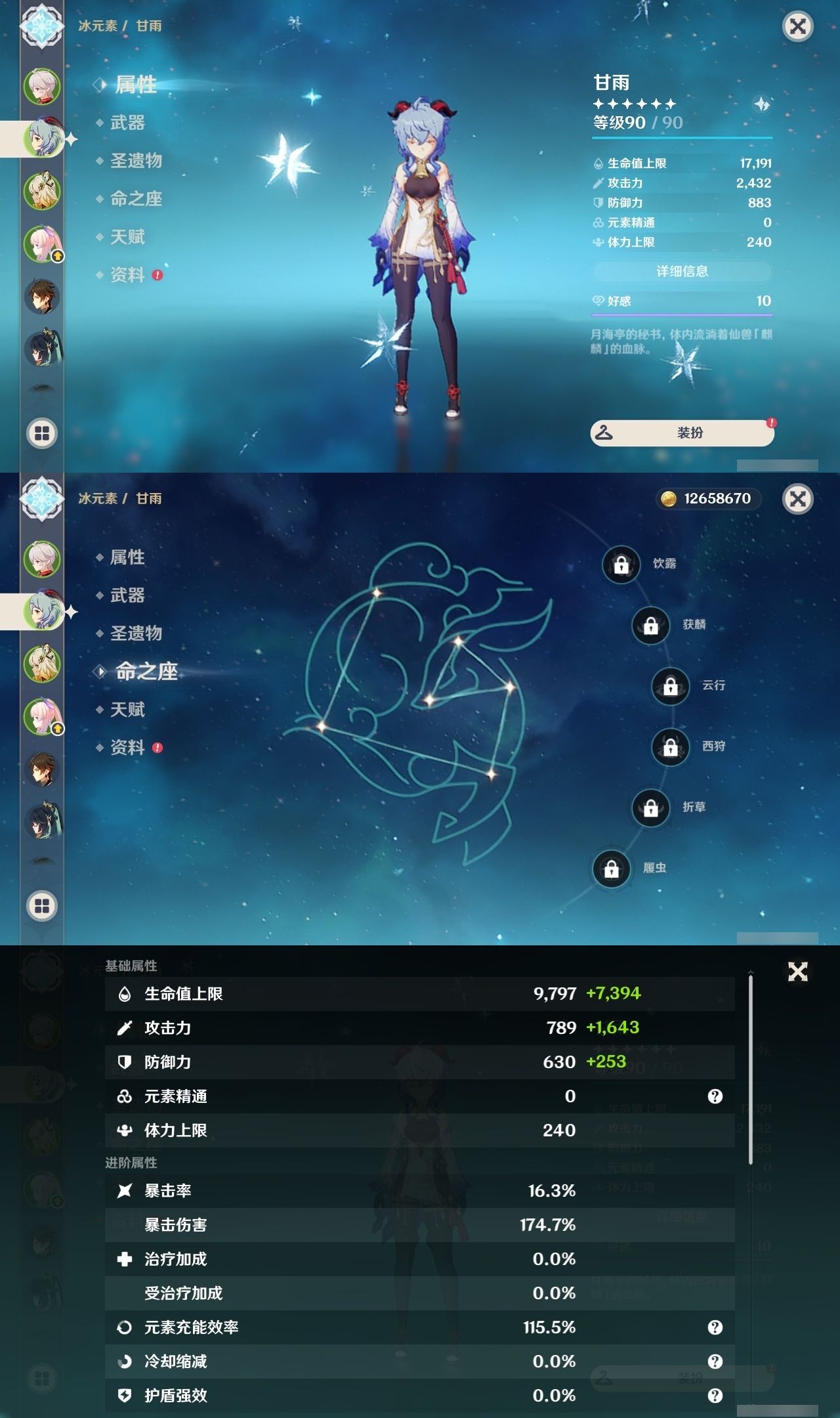 YSLY219407原神账号详情图8