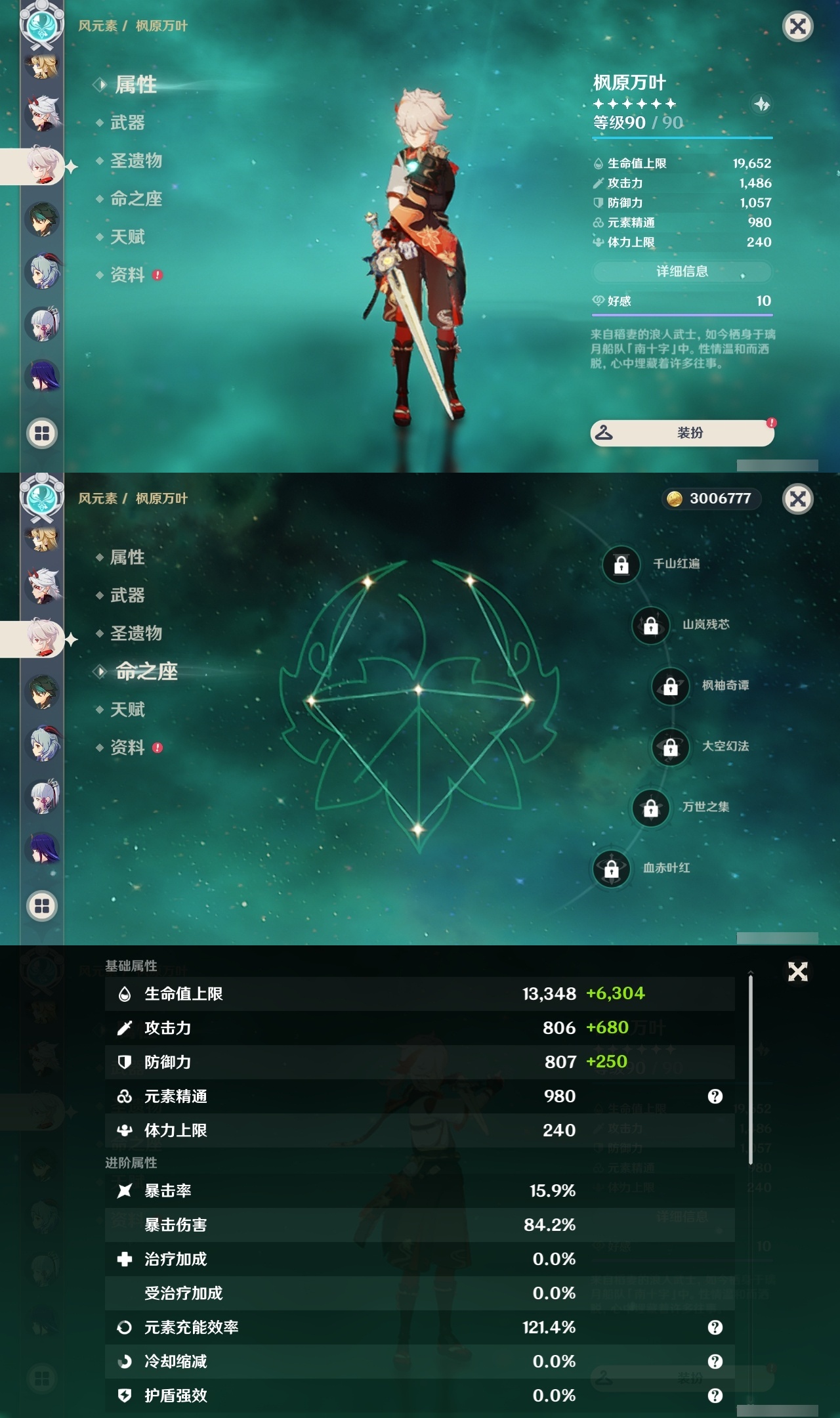 YSLY219396原神账号详情图13