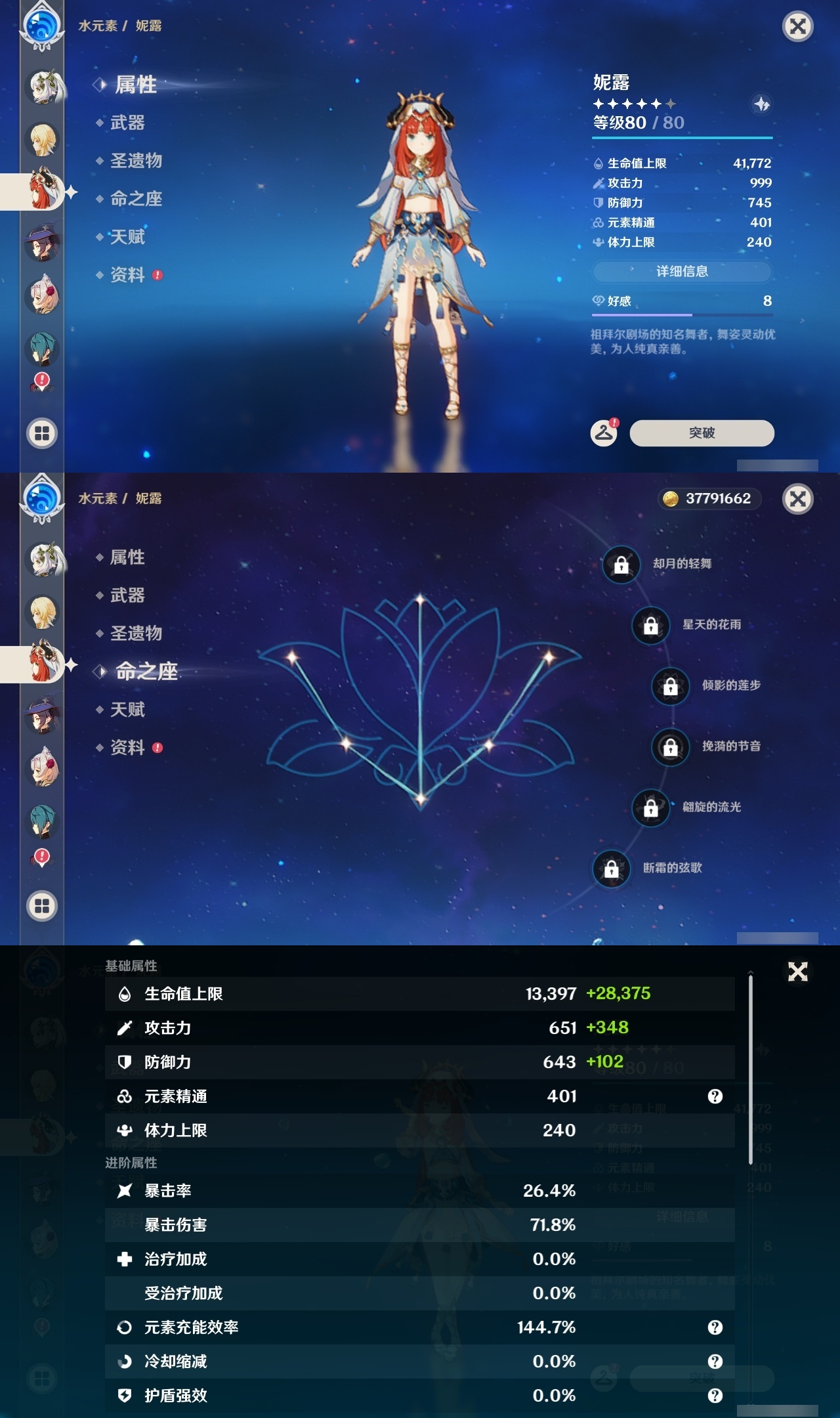 YSLY219451原神账号详情图20