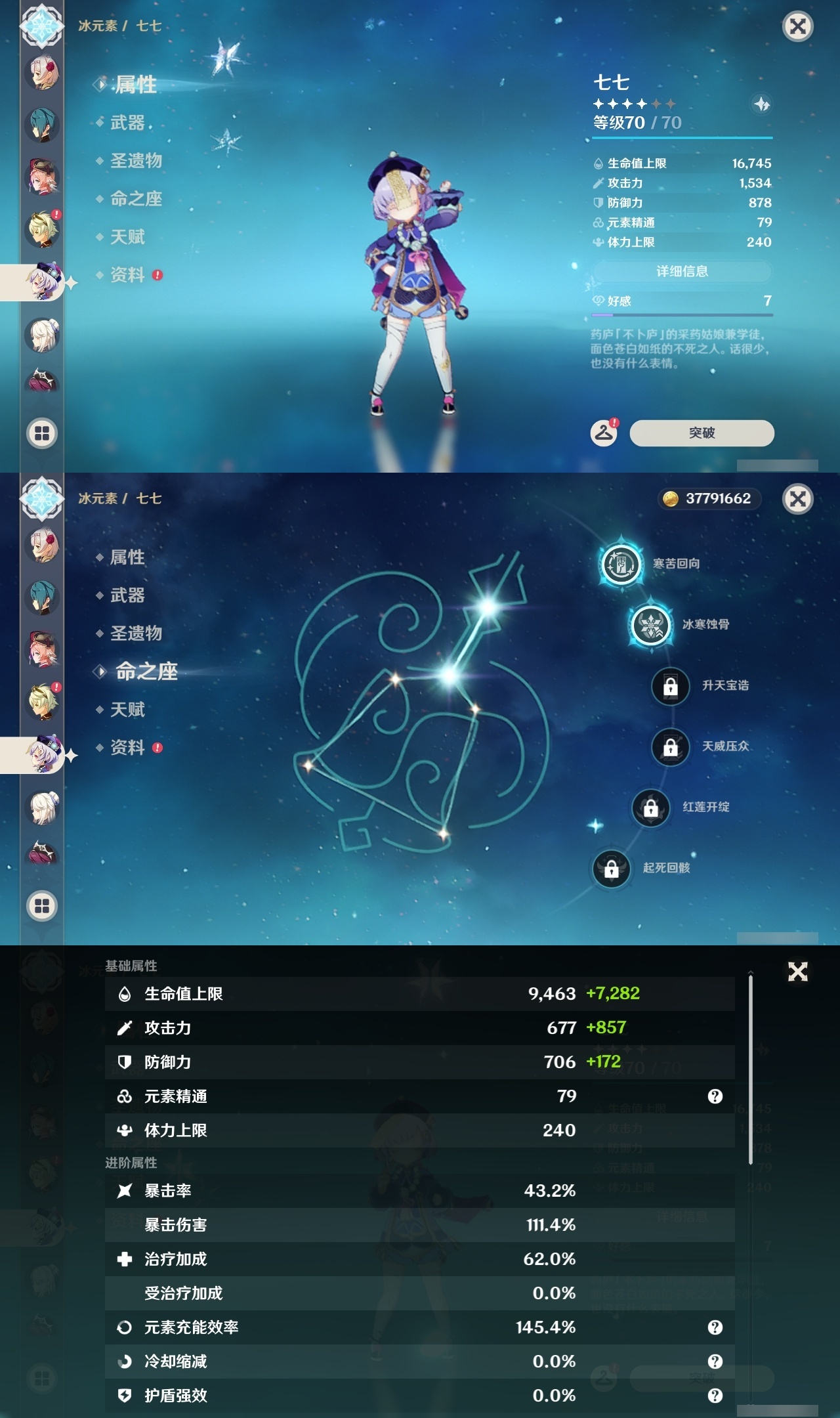 YSLY219451原神账号详情图22