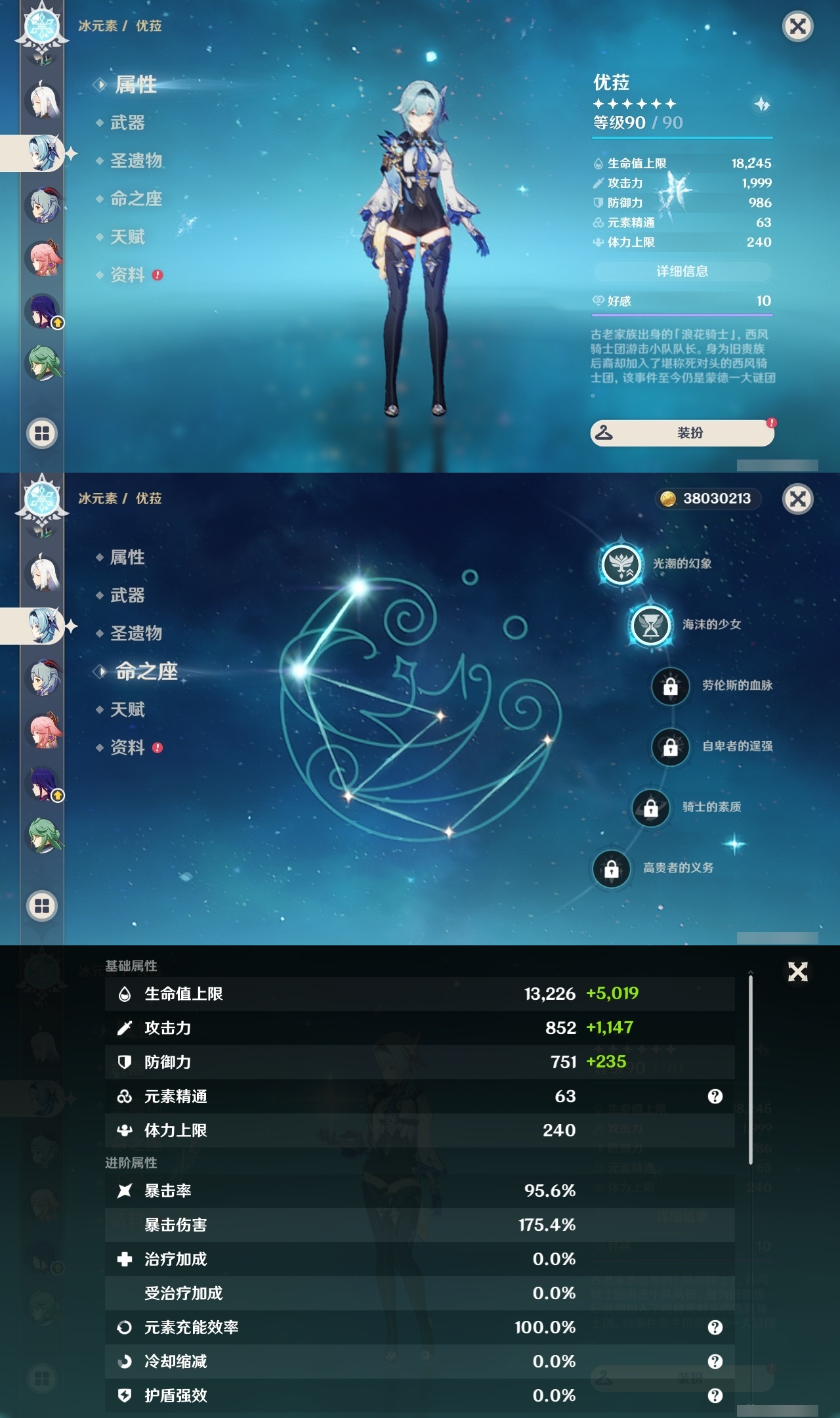 YSLY219468原神账号详情图16