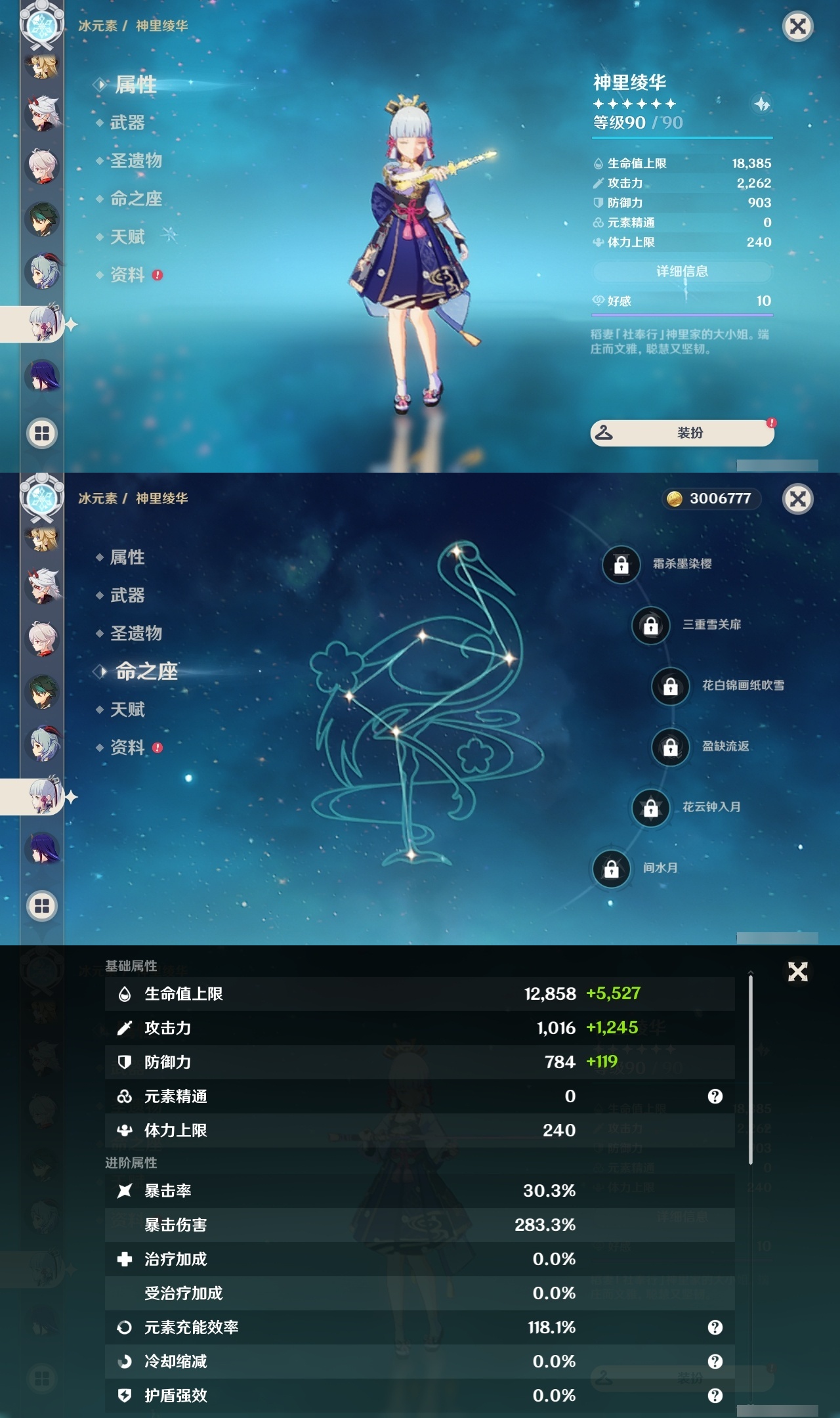 YSLY219396原神账号详情图16