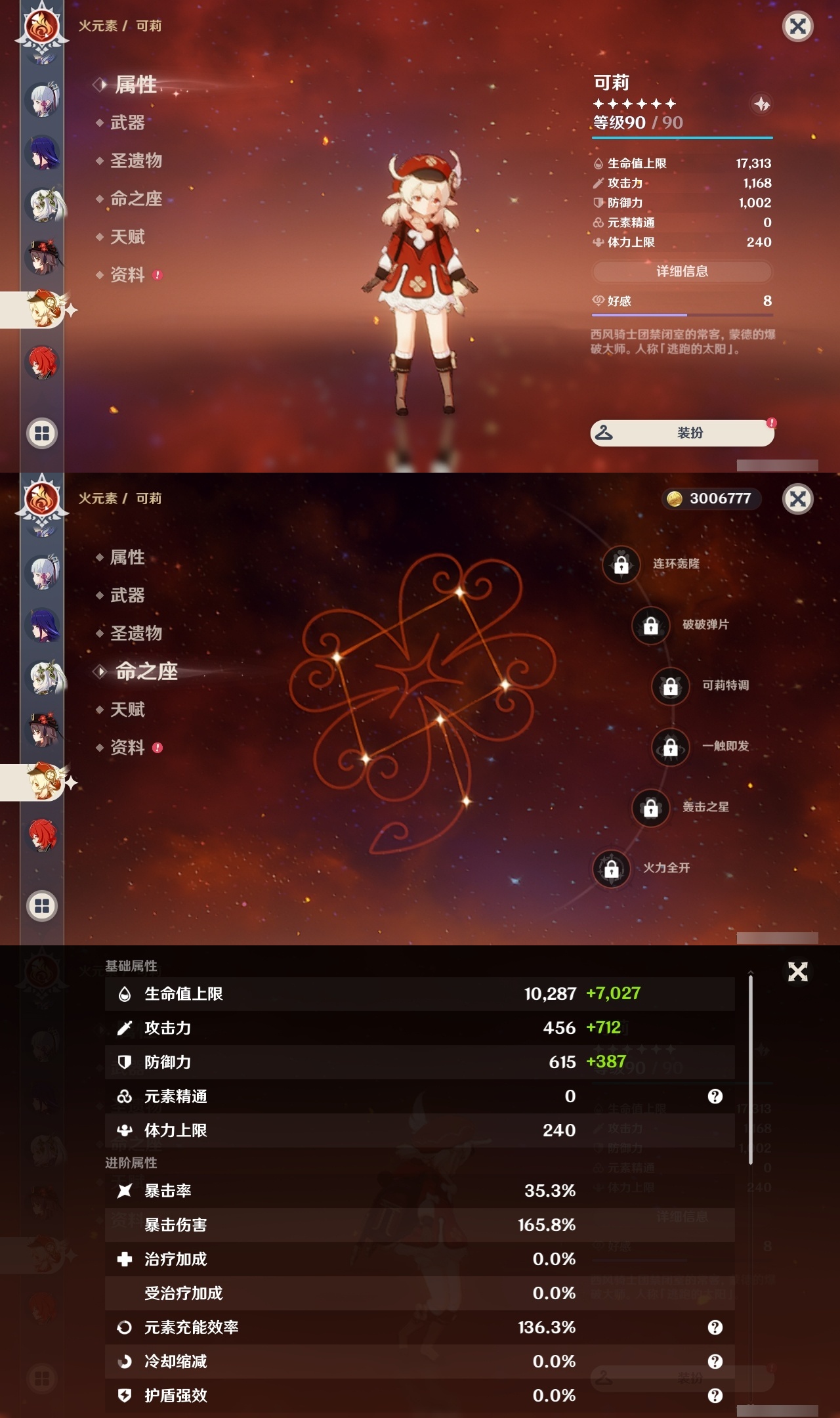 YSLY219396原神账号详情图20