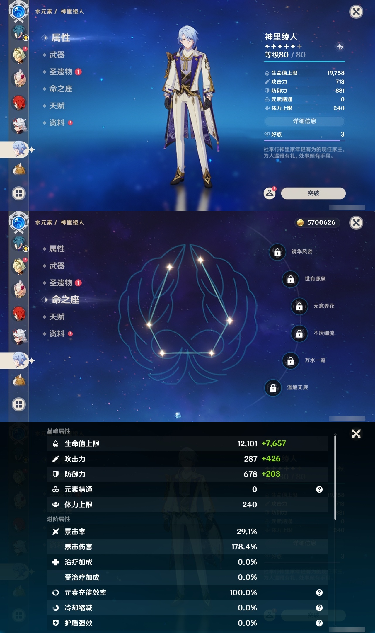 YSLY219394原神账号详情图25