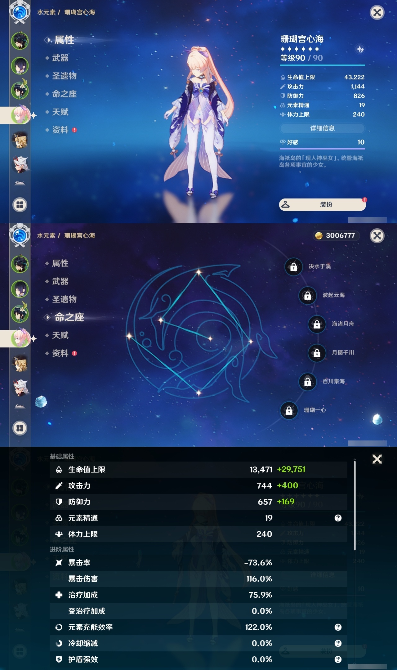 YSLY219396原神账号详情图10