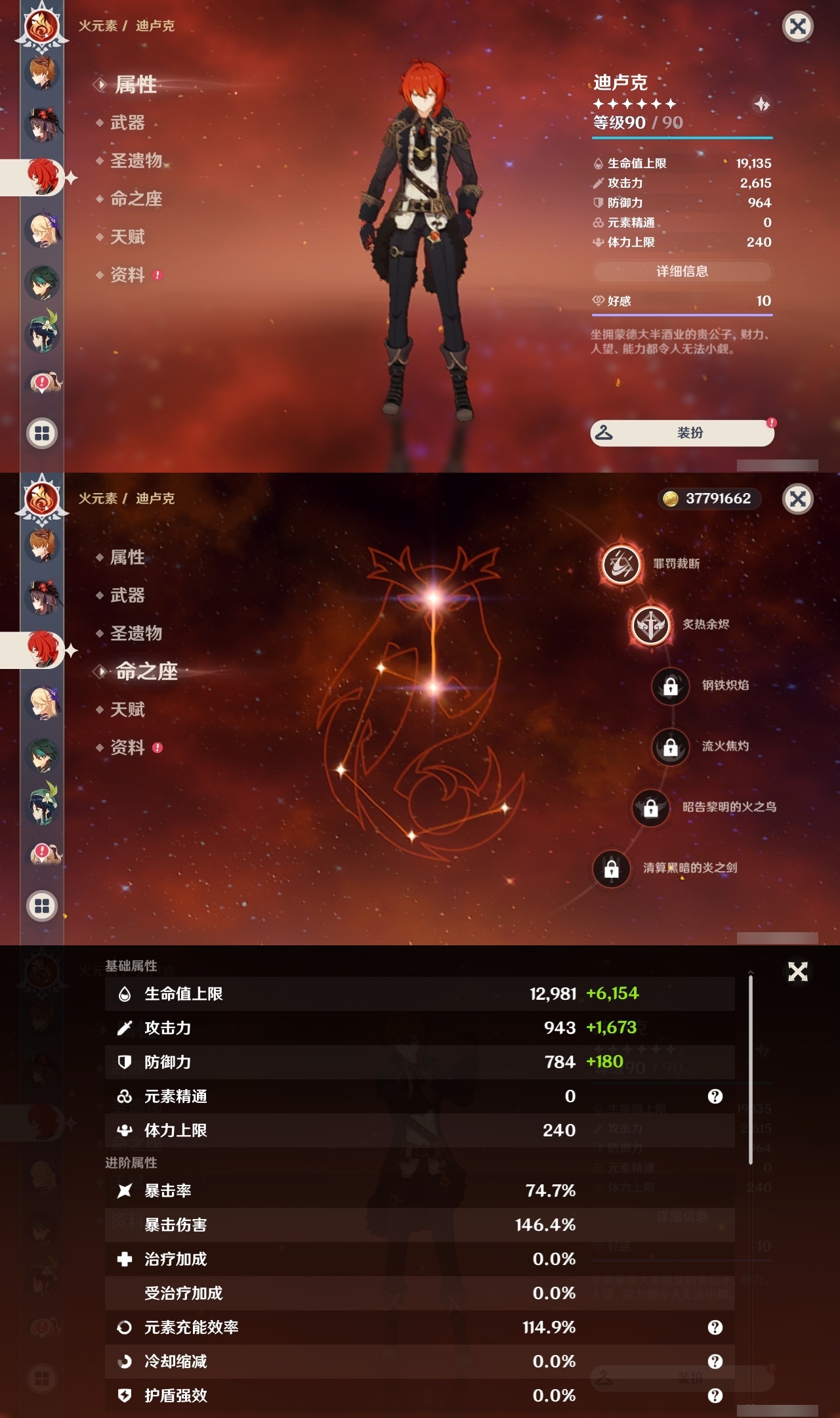 YSLY219451原神账号详情图13