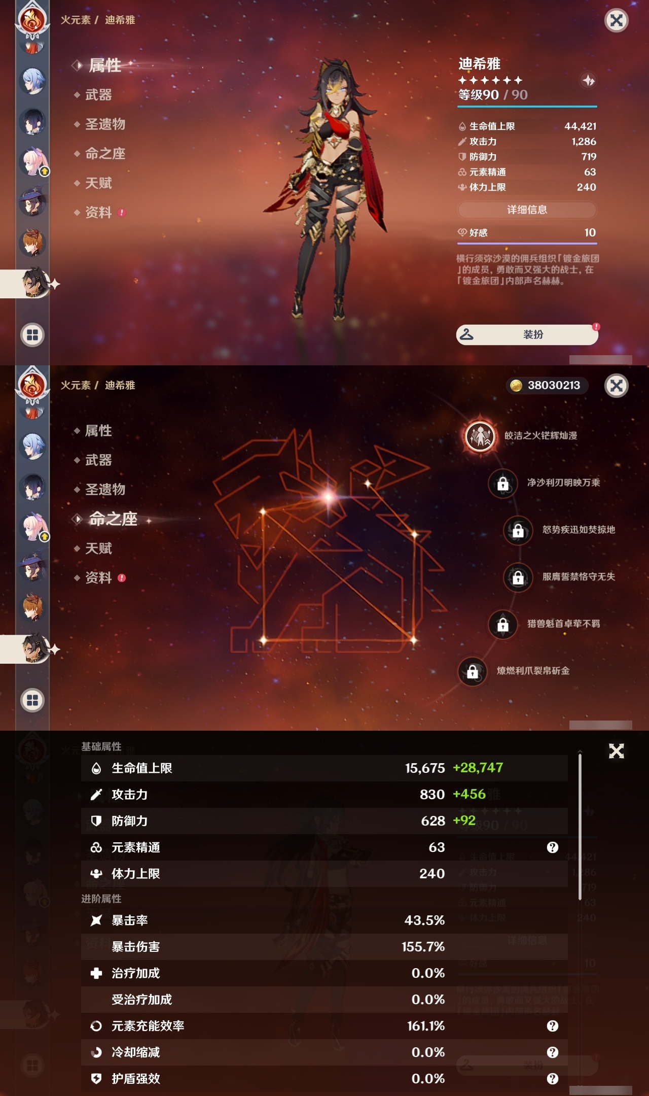 YSLY219468原神账号详情图29