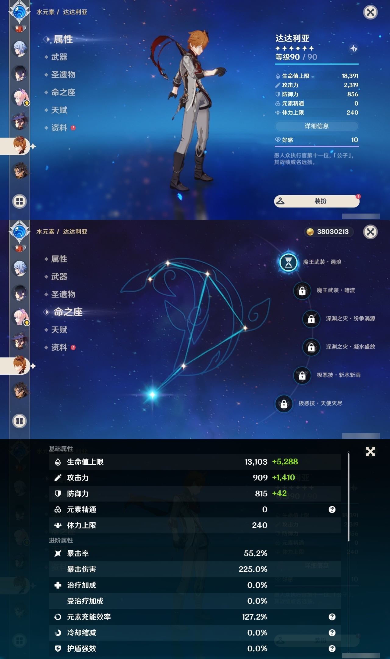 YSLY219468原神账号详情图28