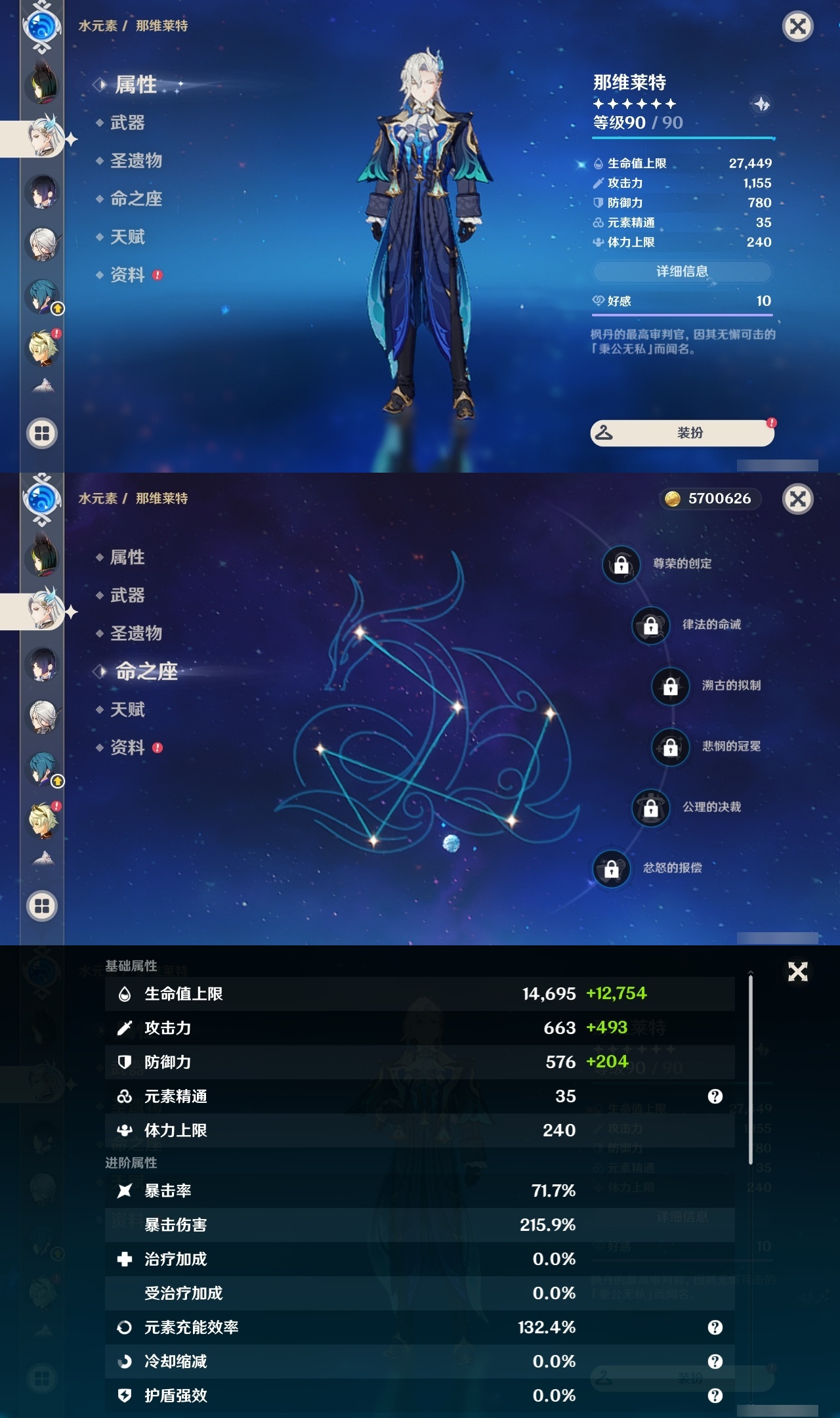 YSLY219394原神账号详情图20