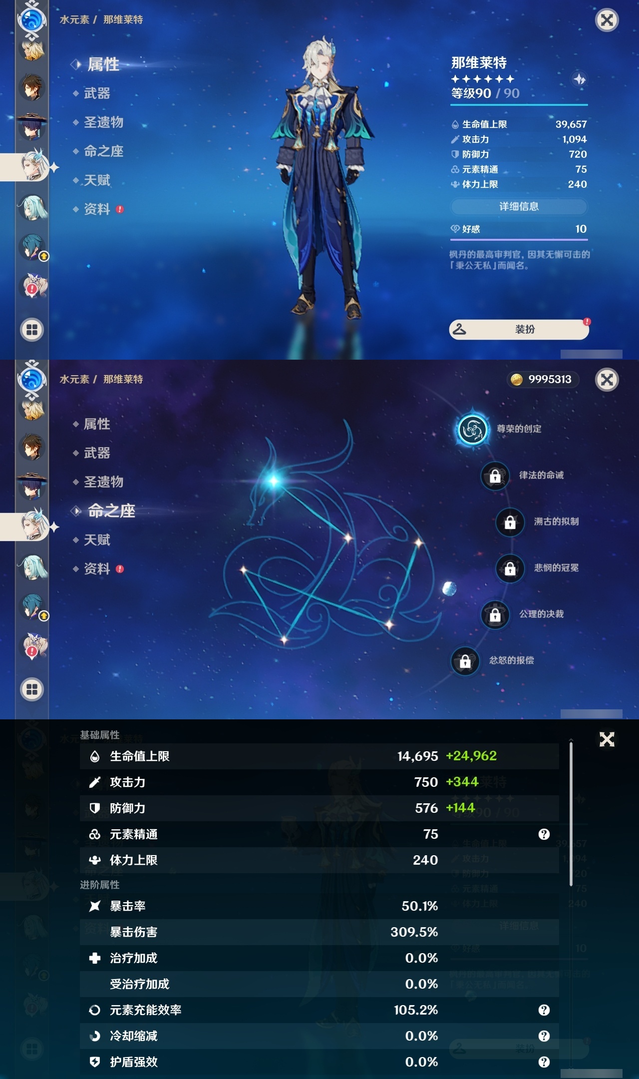 YSLY219448原神账号详情图14