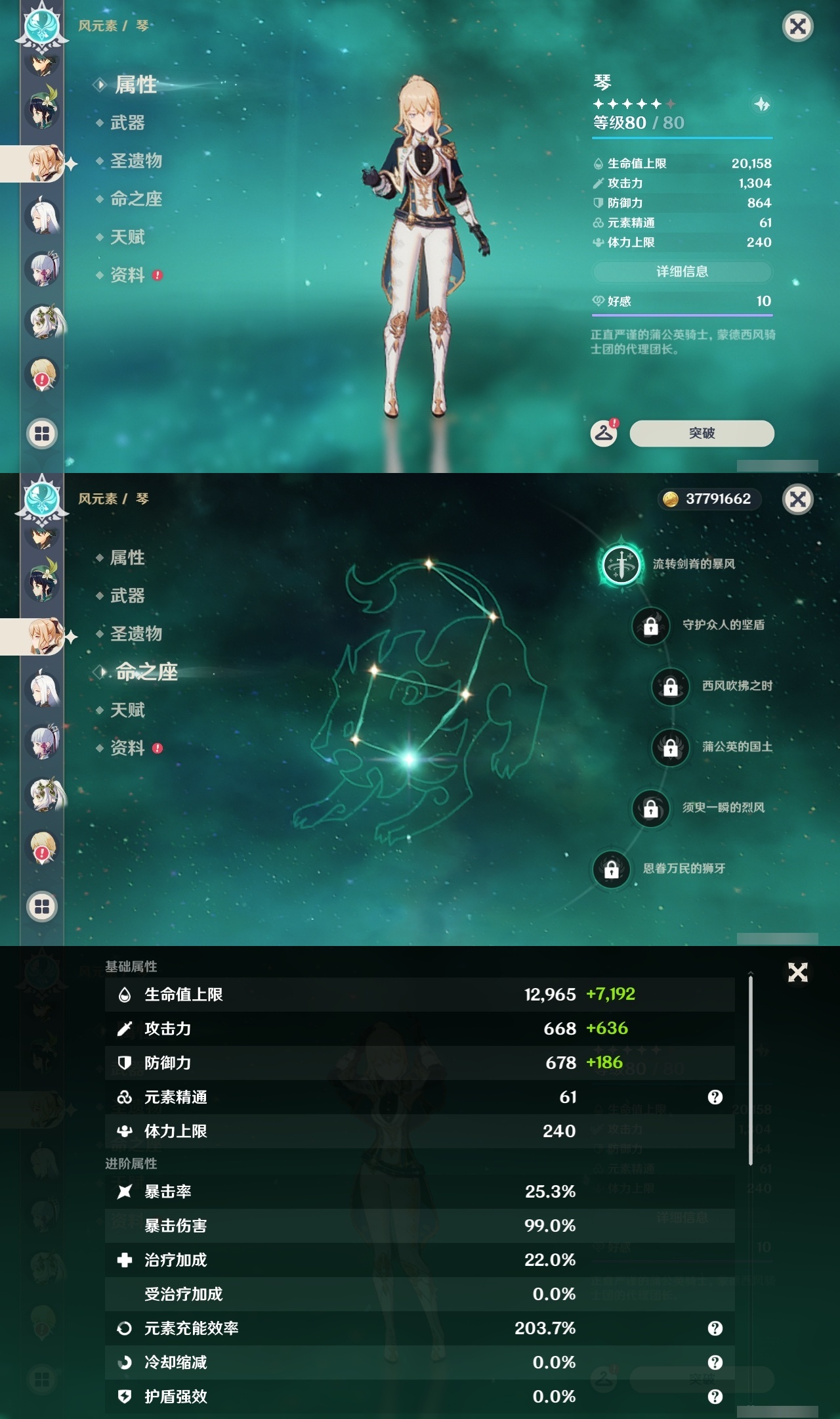 YSLY219451原神账号详情图16