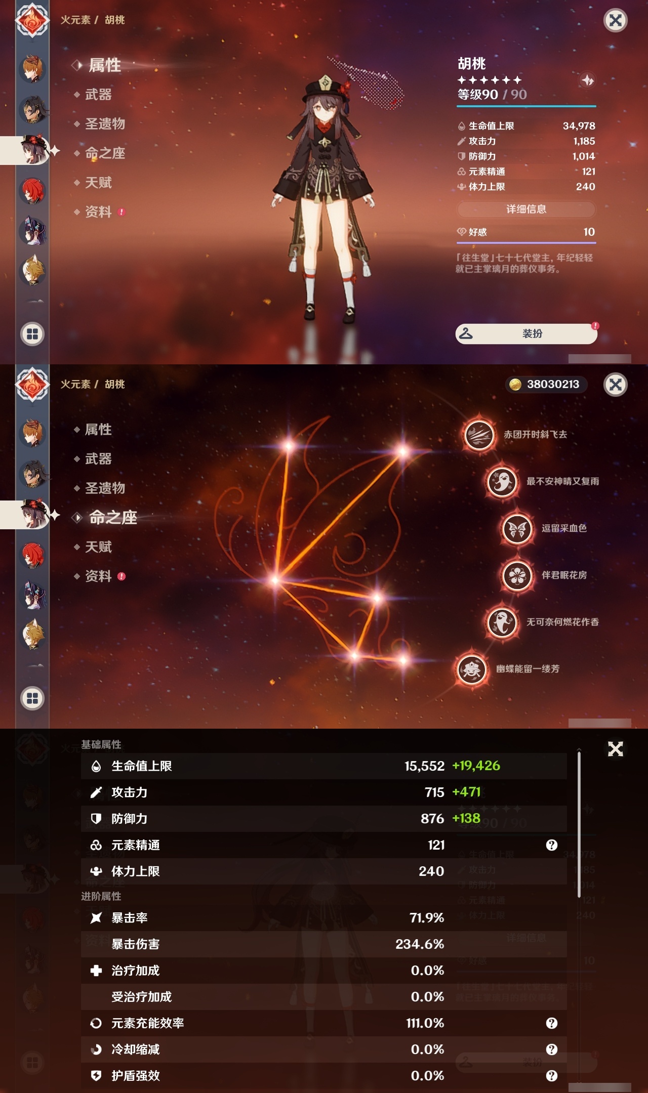 YSLY219468原神账号详情图30