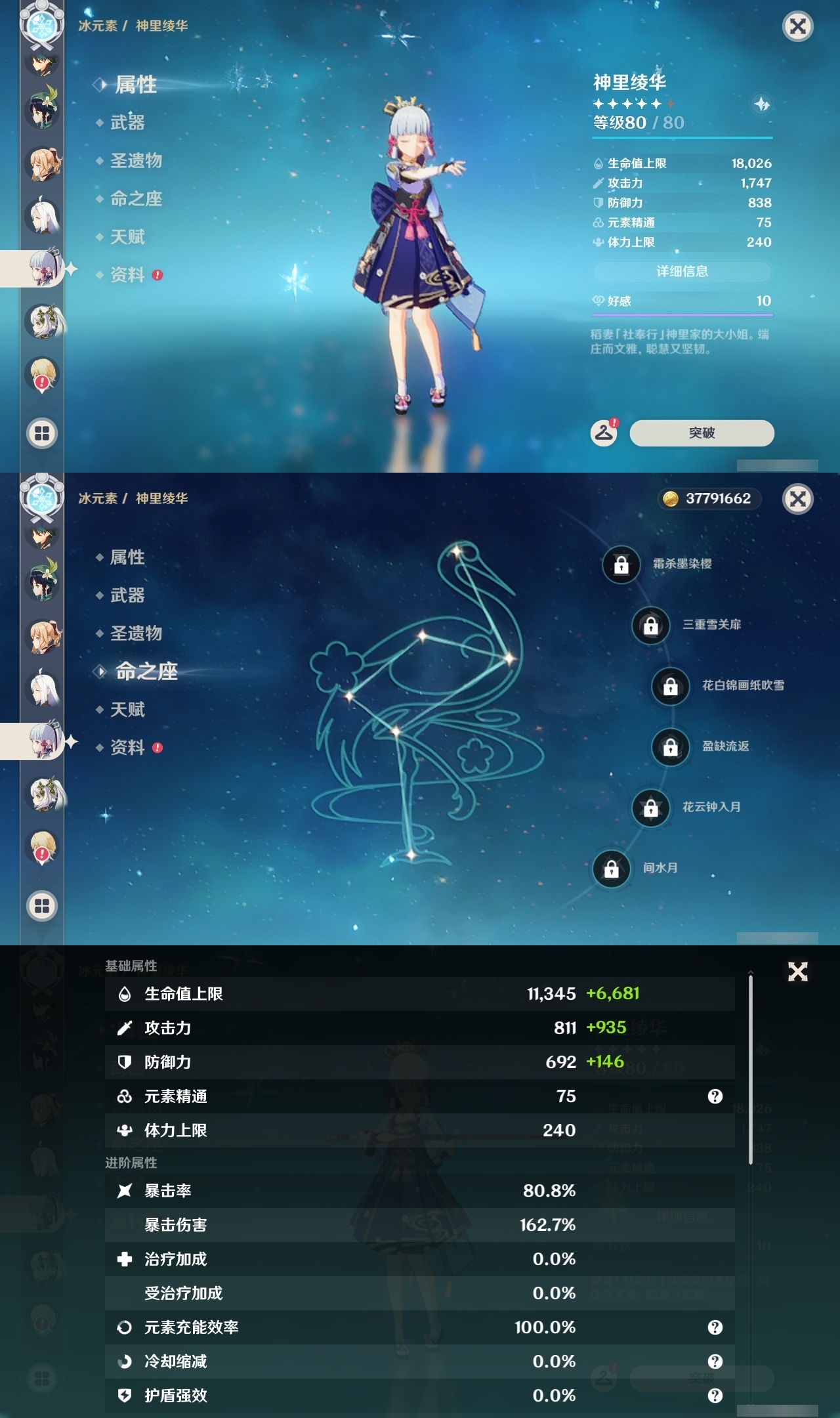 YSLY219451原神账号详情图18