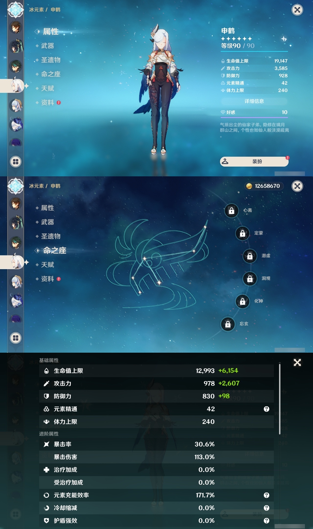 YSLY219407原神账号详情图14