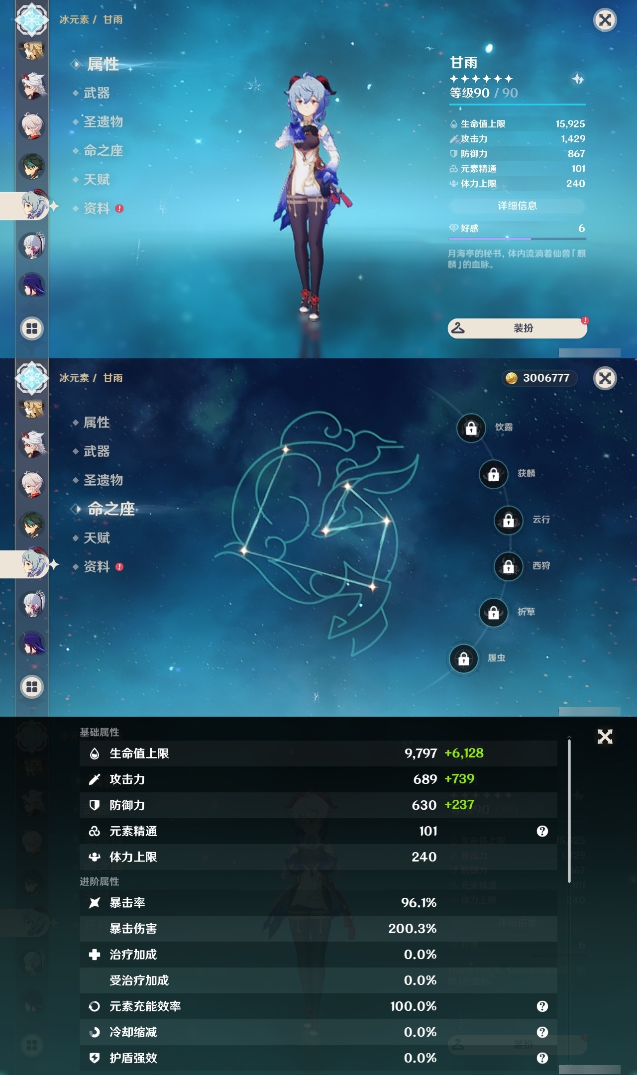 YSLY219396原神账号详情图15