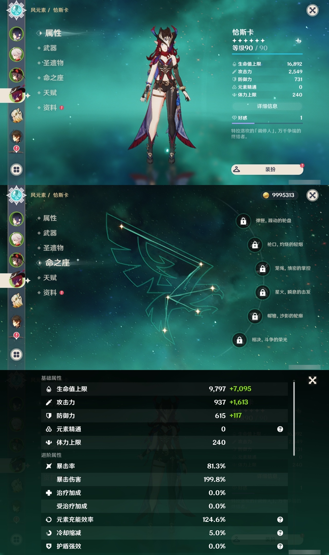 YSLY219448原神账号详情图10