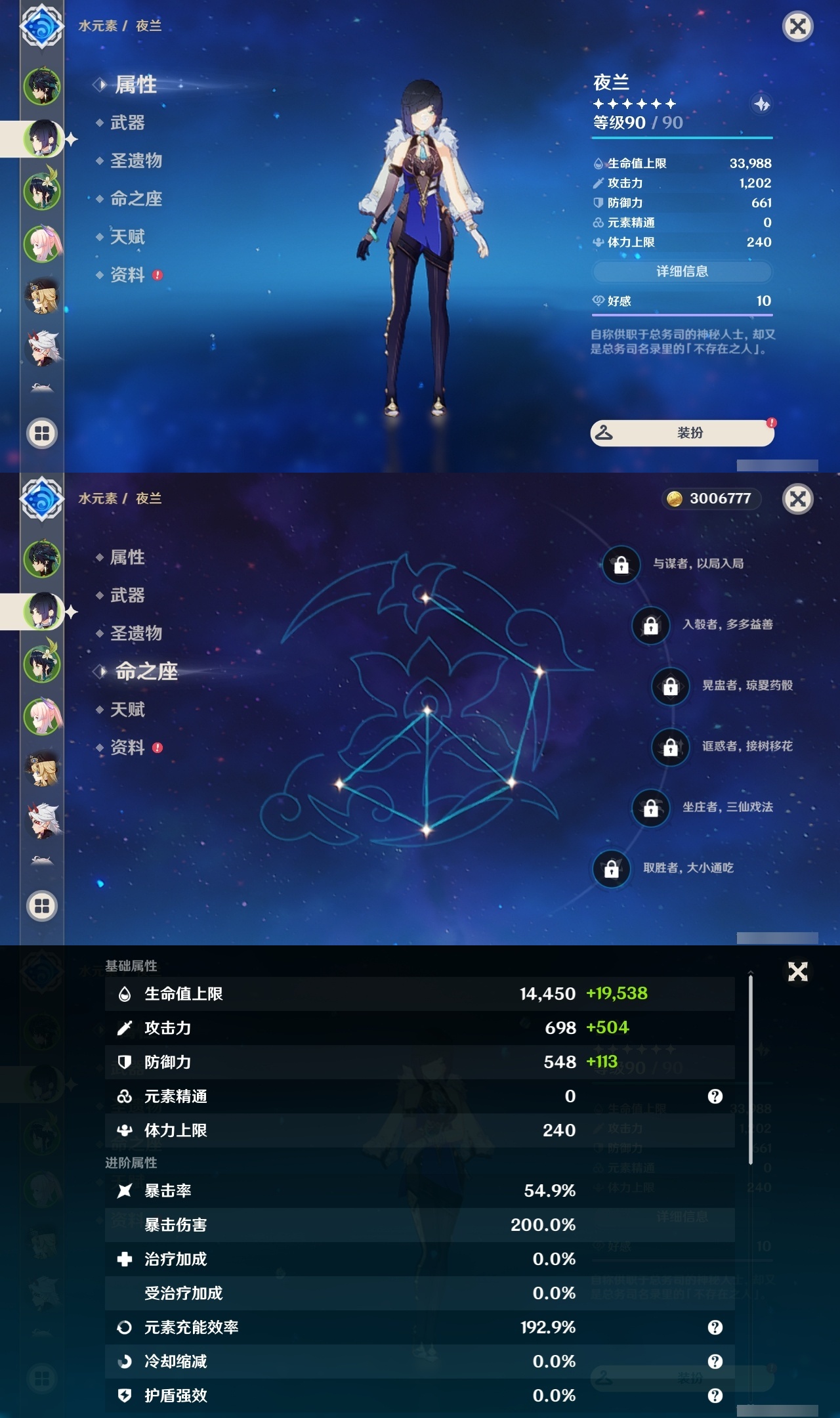 YSLY219396原神账号详情图8