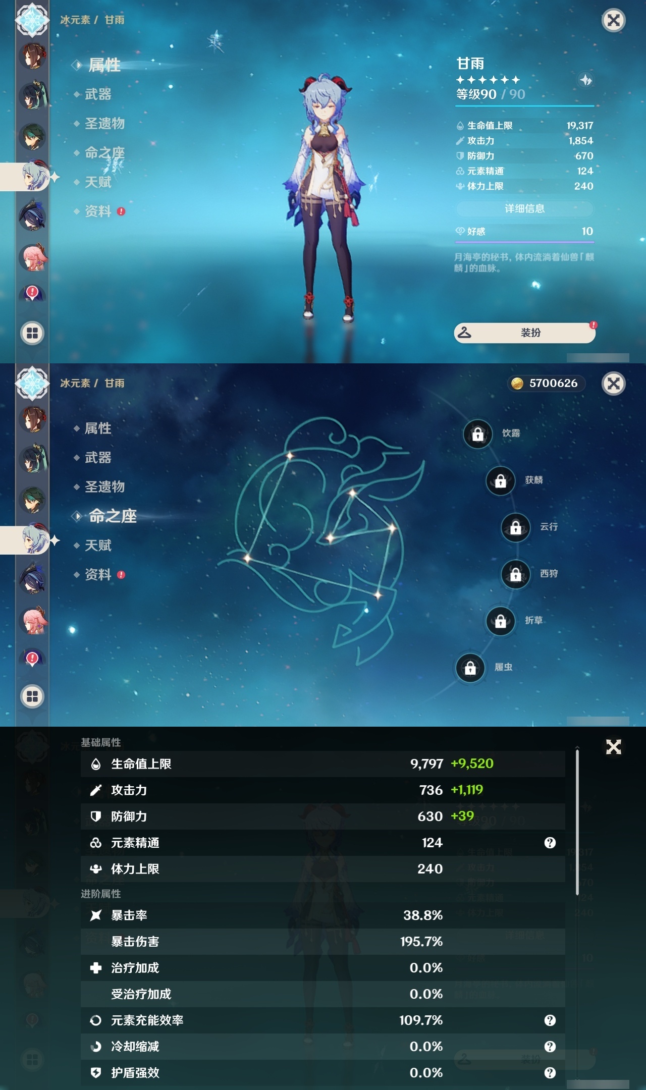 YSLY219394原神账号详情图13