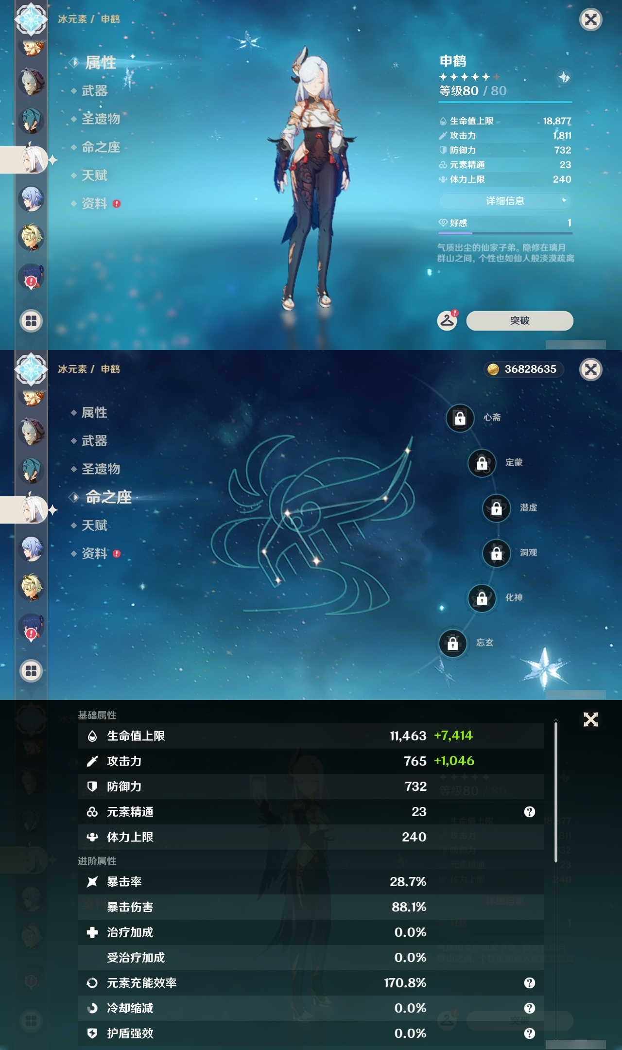 YSLY219420原神账号详情图16