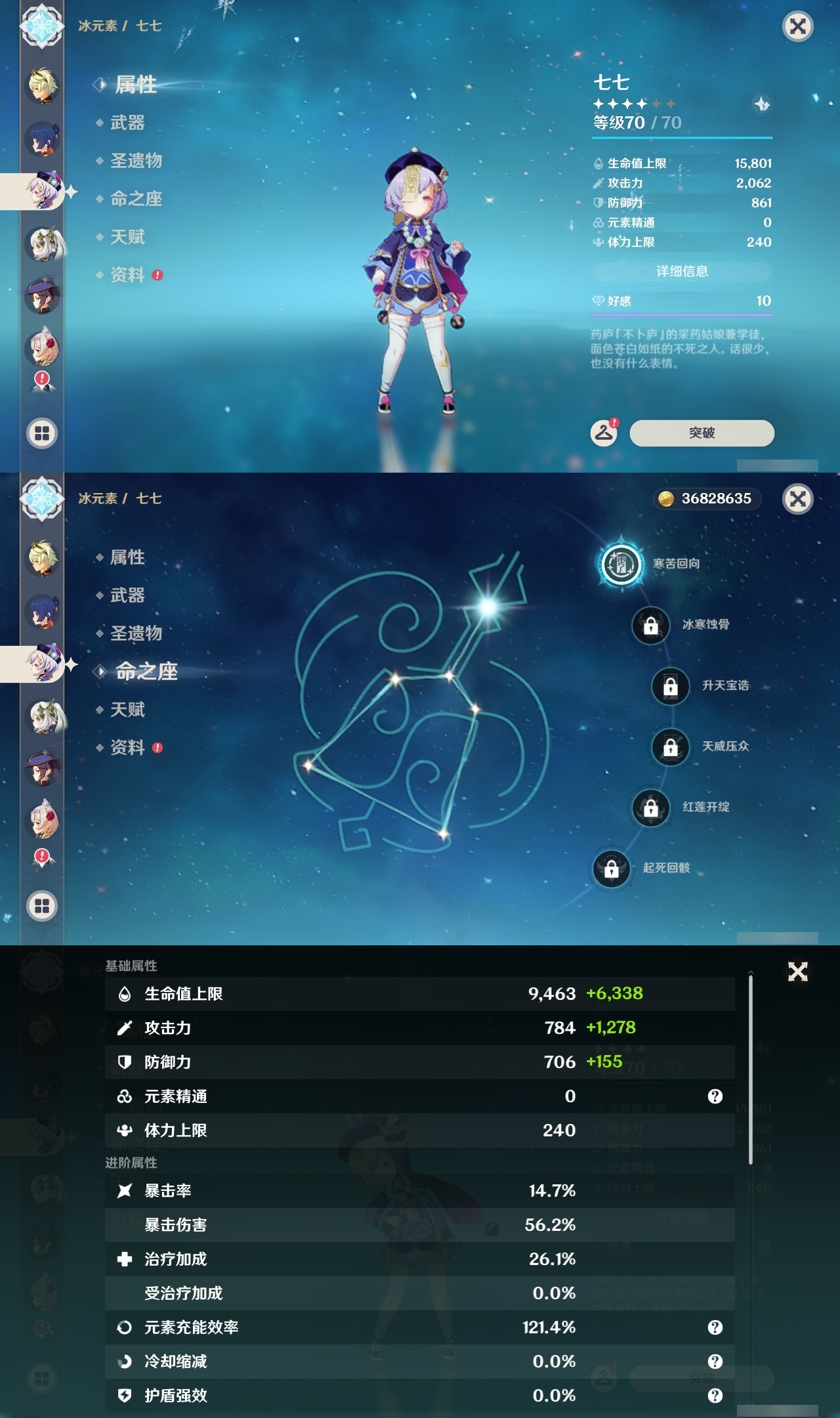 YSLY219420原神账号详情图18