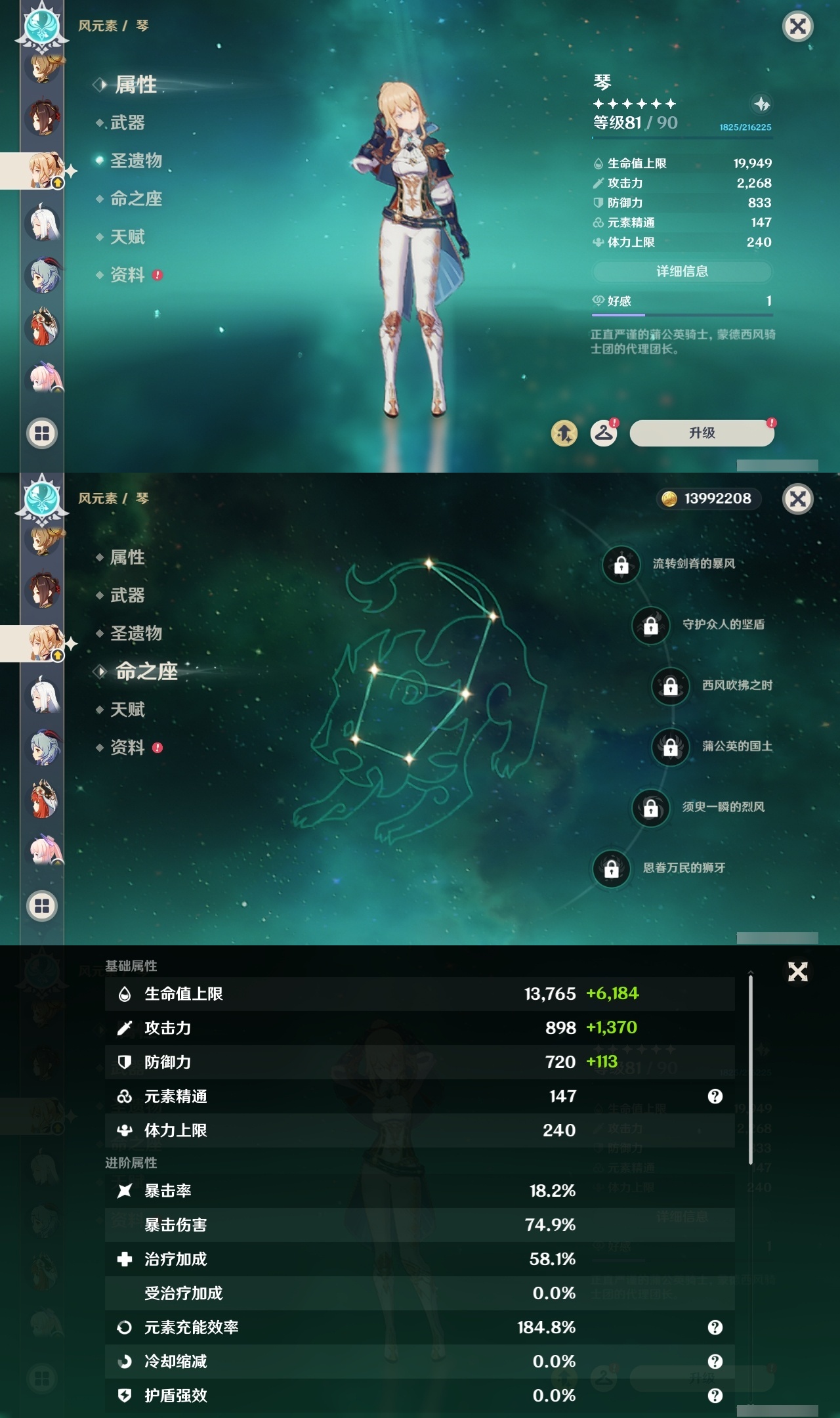 YSLY219458原神账号详情图20