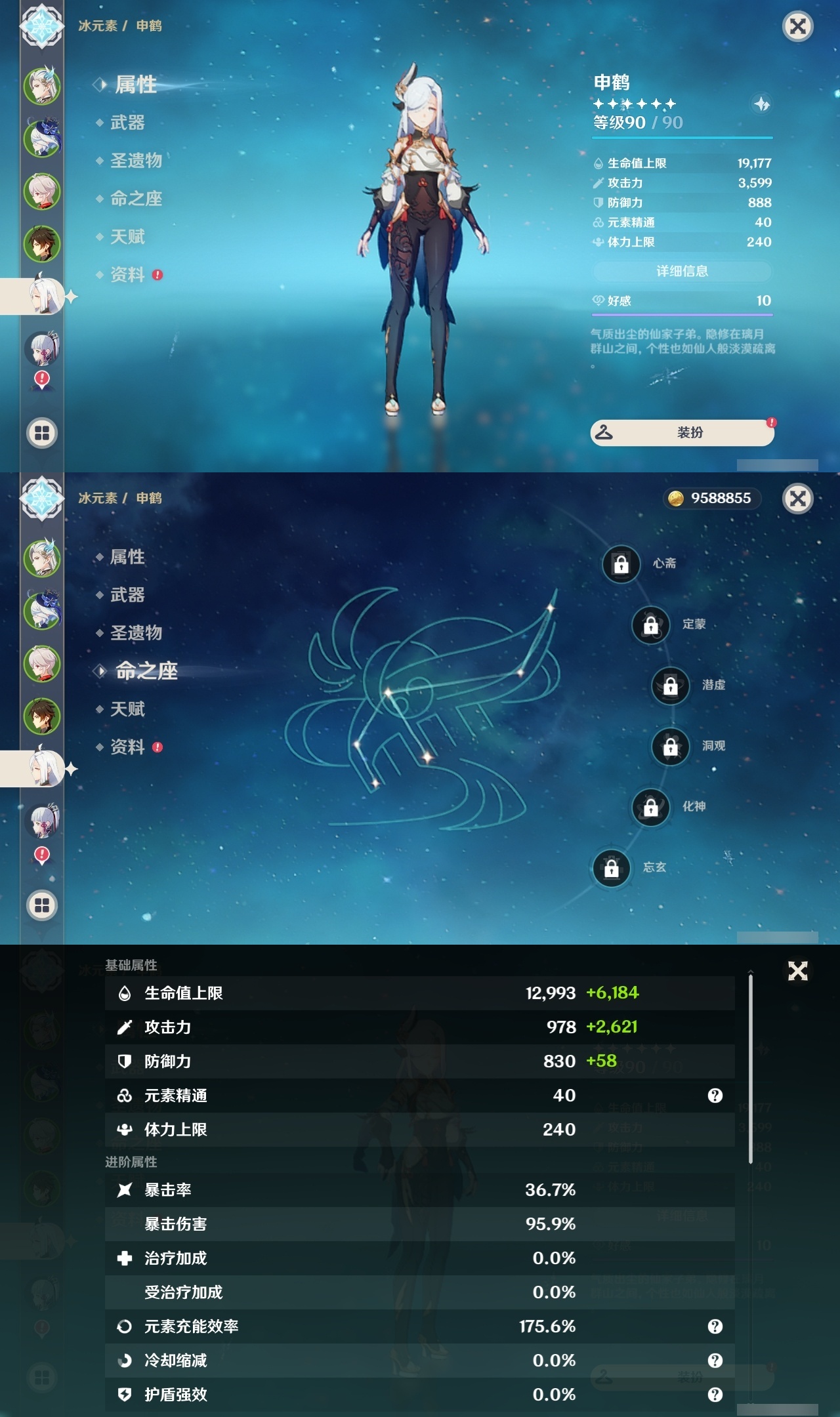 YSLY219416原神账号详情图11