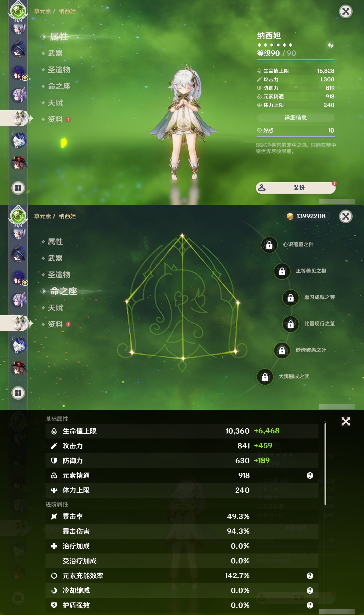 YSLY219458原神账号详情图15