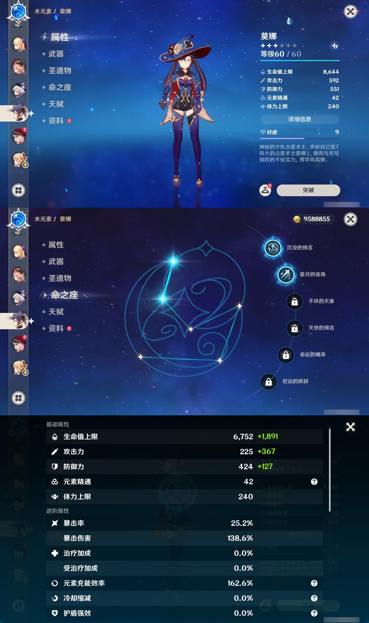 YSLY219416原神账号详情图24