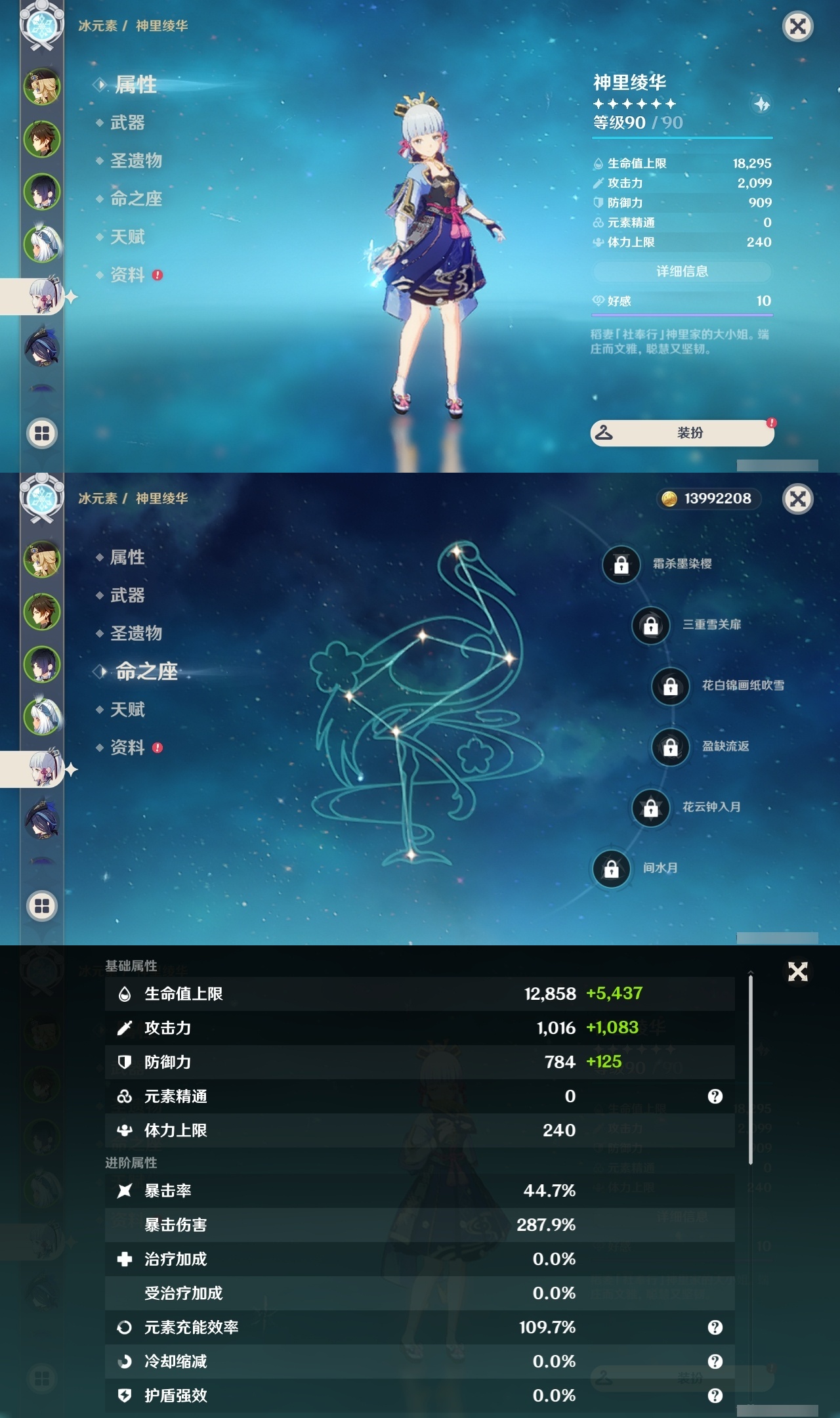 YSLY219458原神账号详情图11