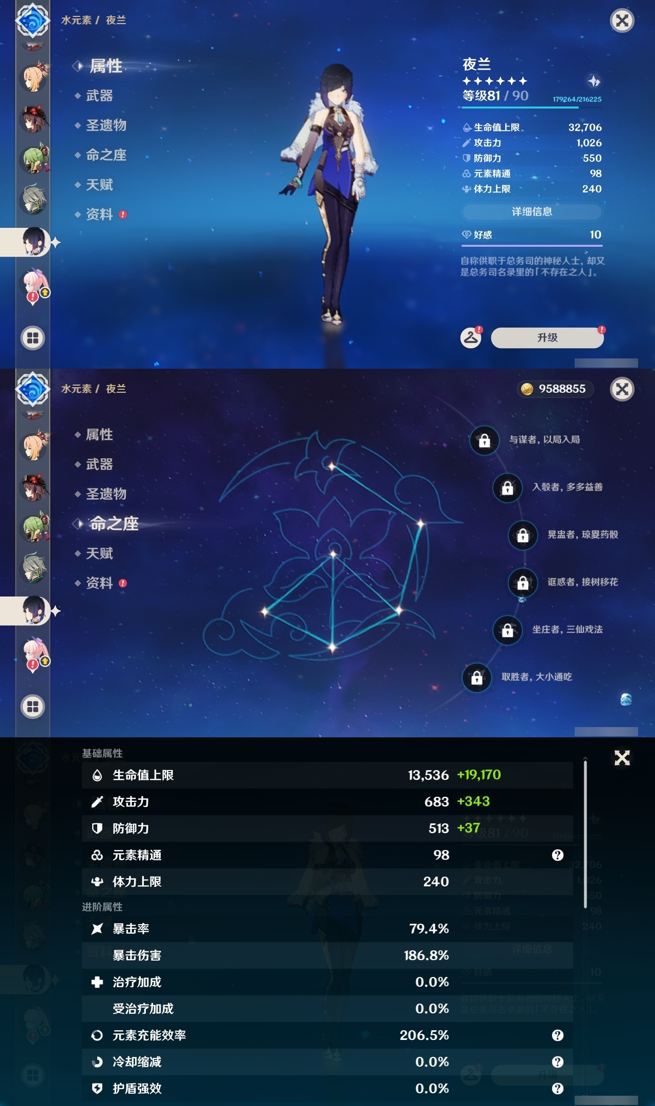 YSLY219416原神账号详情图19