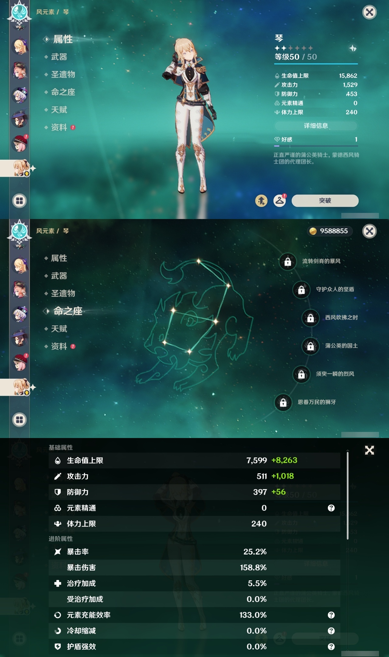 YSLY219416原神账号详情图25