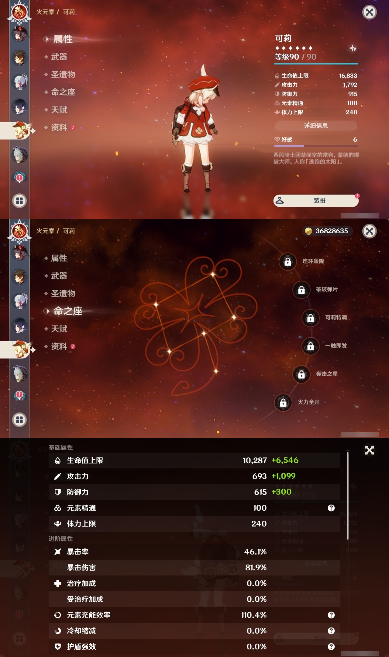 YSLY219420原神账号详情图15