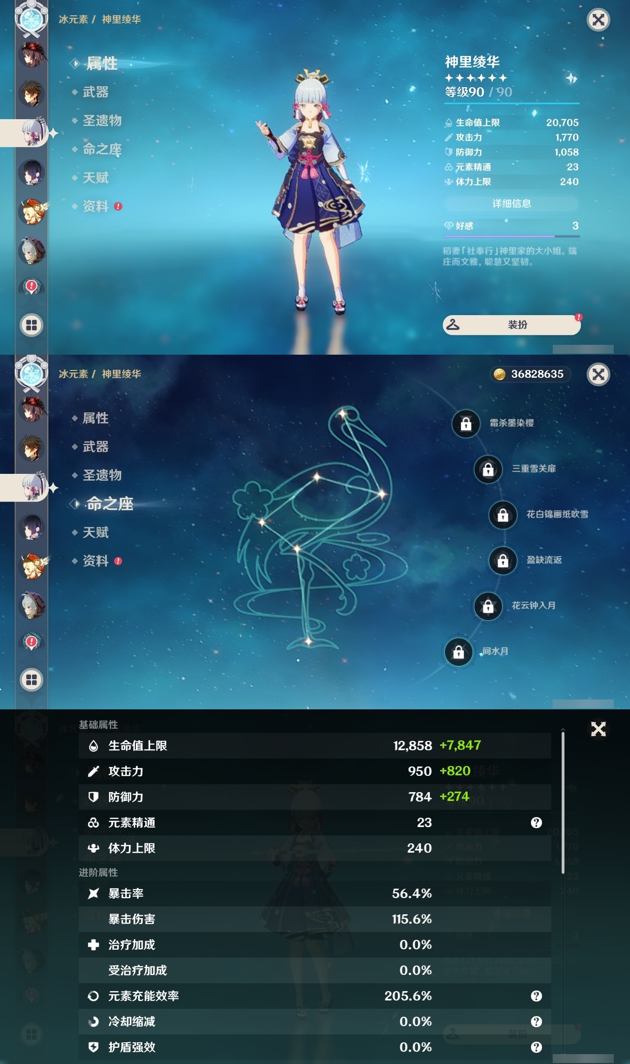 YSLY219420原神账号详情图13