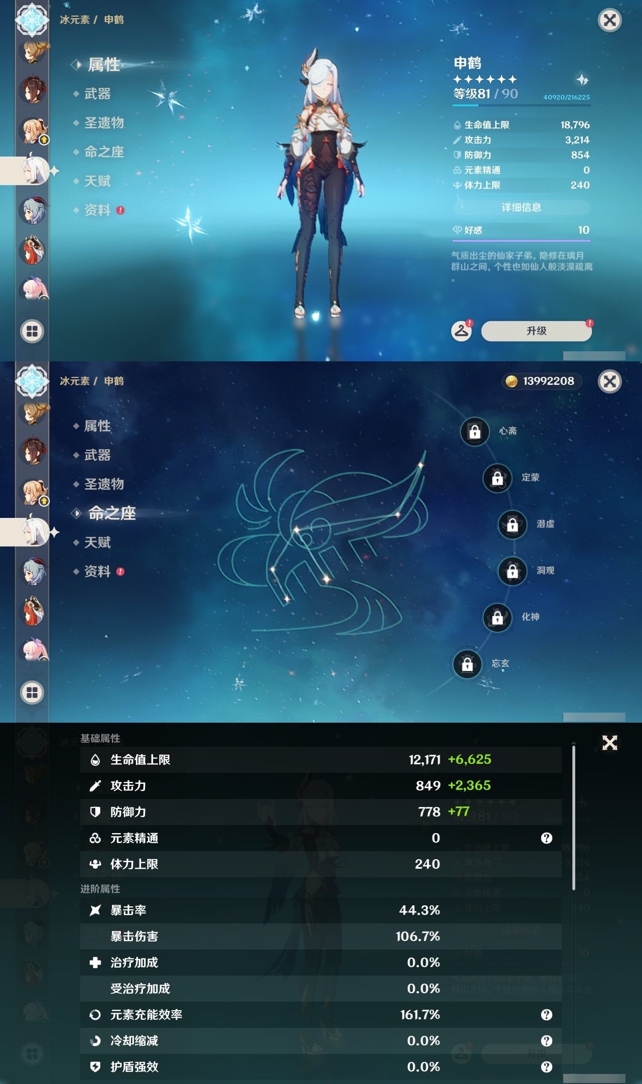 YSLY219458原神账号详情图21