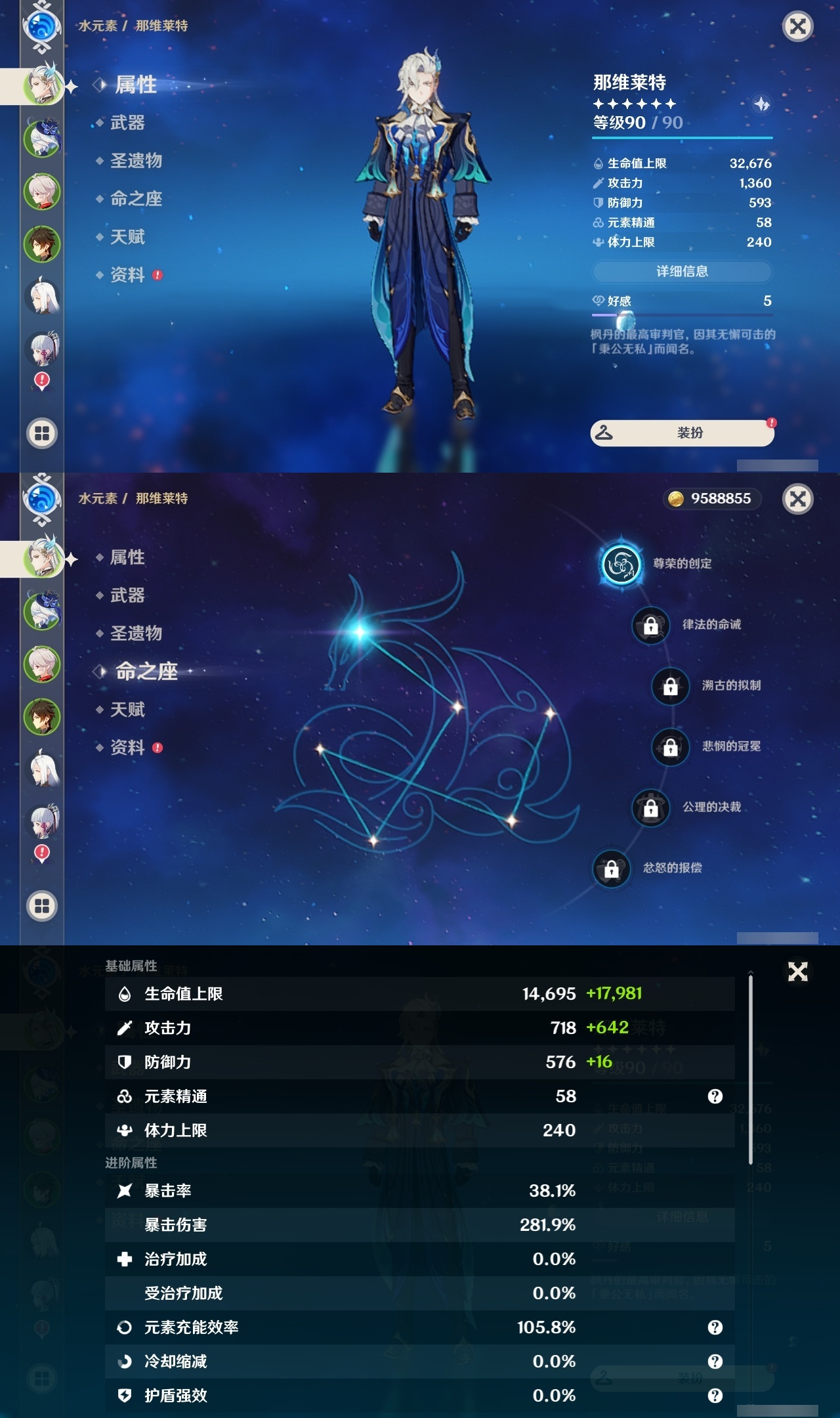 YSLY219416原神账号详情图7